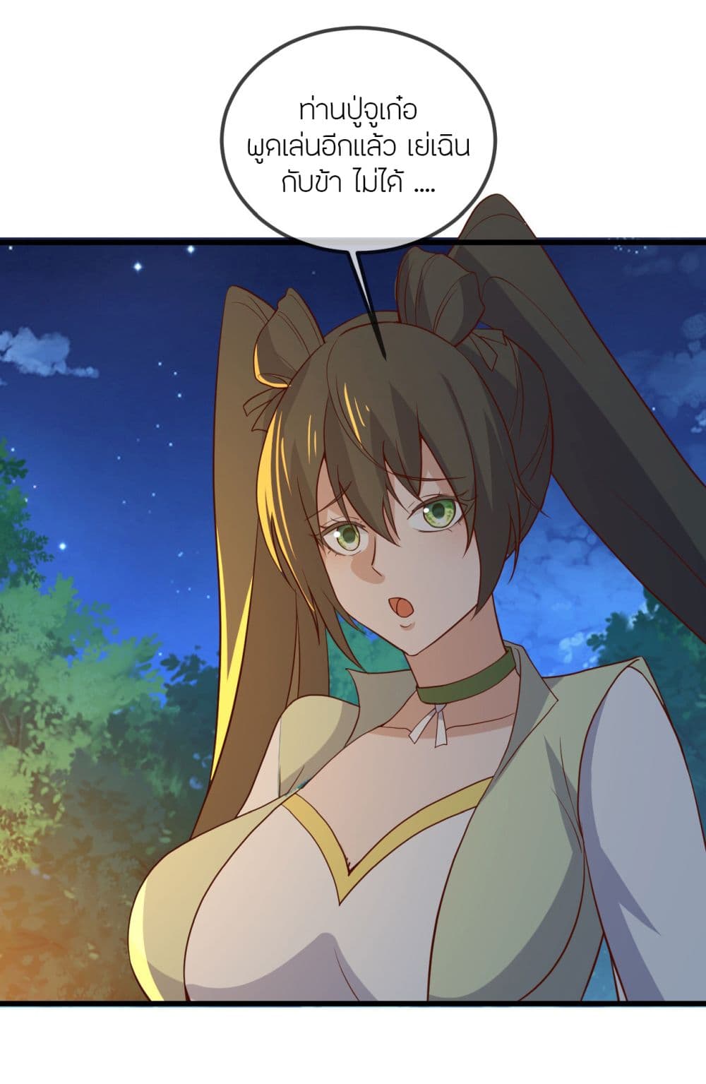 Banished Disciple’s Counterattack ราชาอมตะผู้ถูกขับไล่ page 56