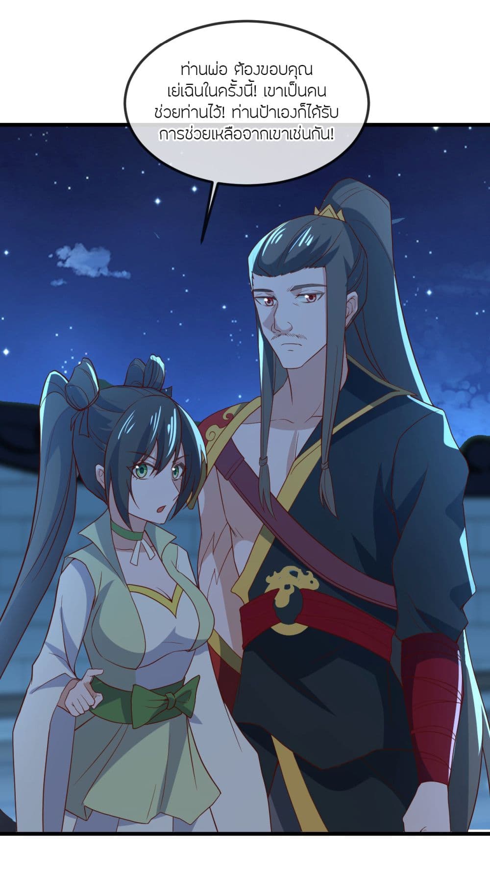 Banished Disciple’s Counterattack ราชาอมตะผู้ถูกขับไล่ page 63