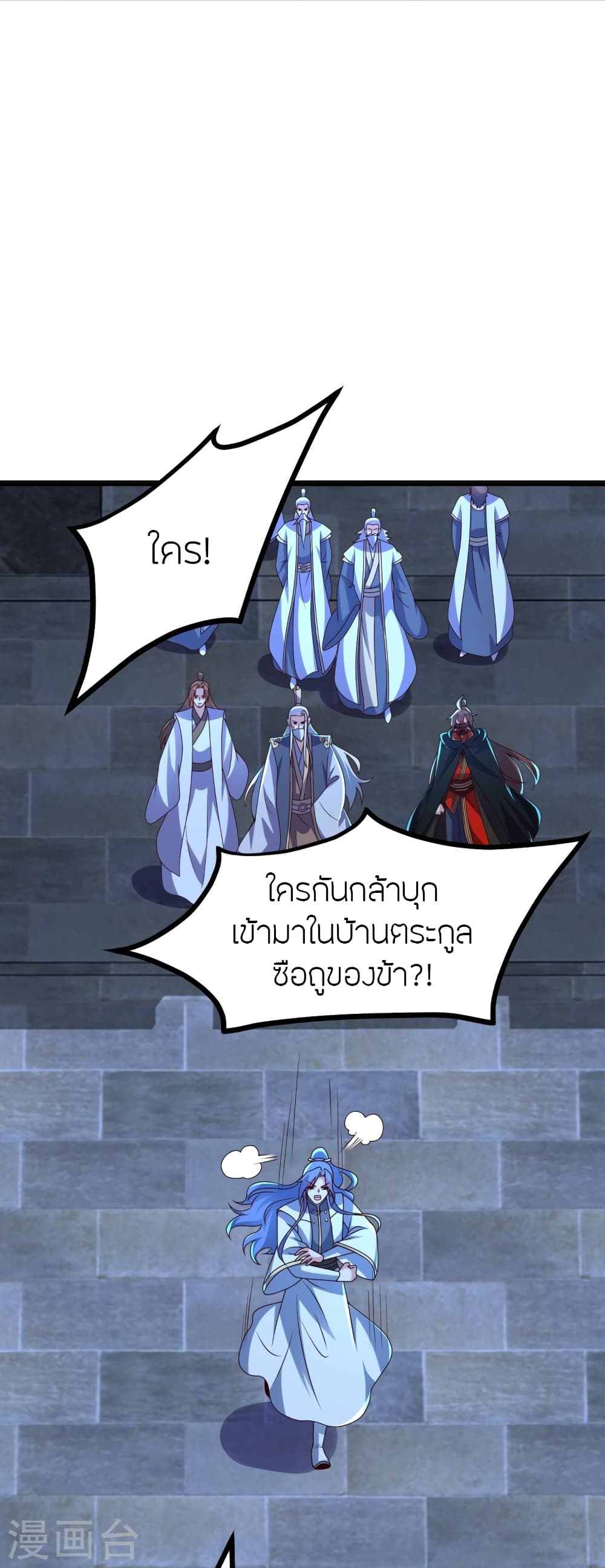 Banished Disciple's Counterattack ราชาอมตะผู้ถูกขับไล่ page 3