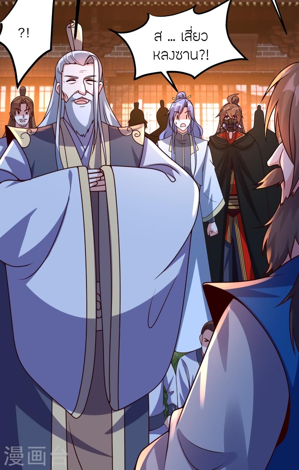 Banished Disciple's Counterattack ราชาอมตะผู้ถูกขับไล่ page 10
