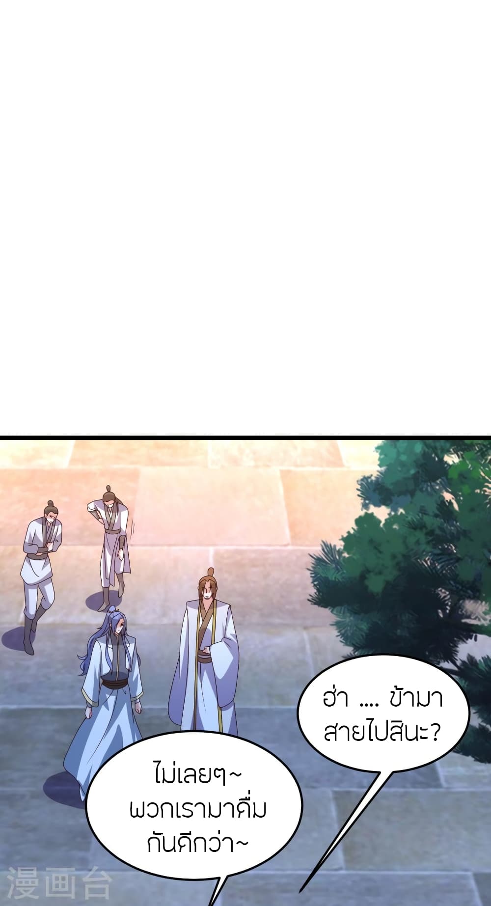 Banished Disciple's Counterattack ราชาอมตะผู้ถูกขับไล่ page 19