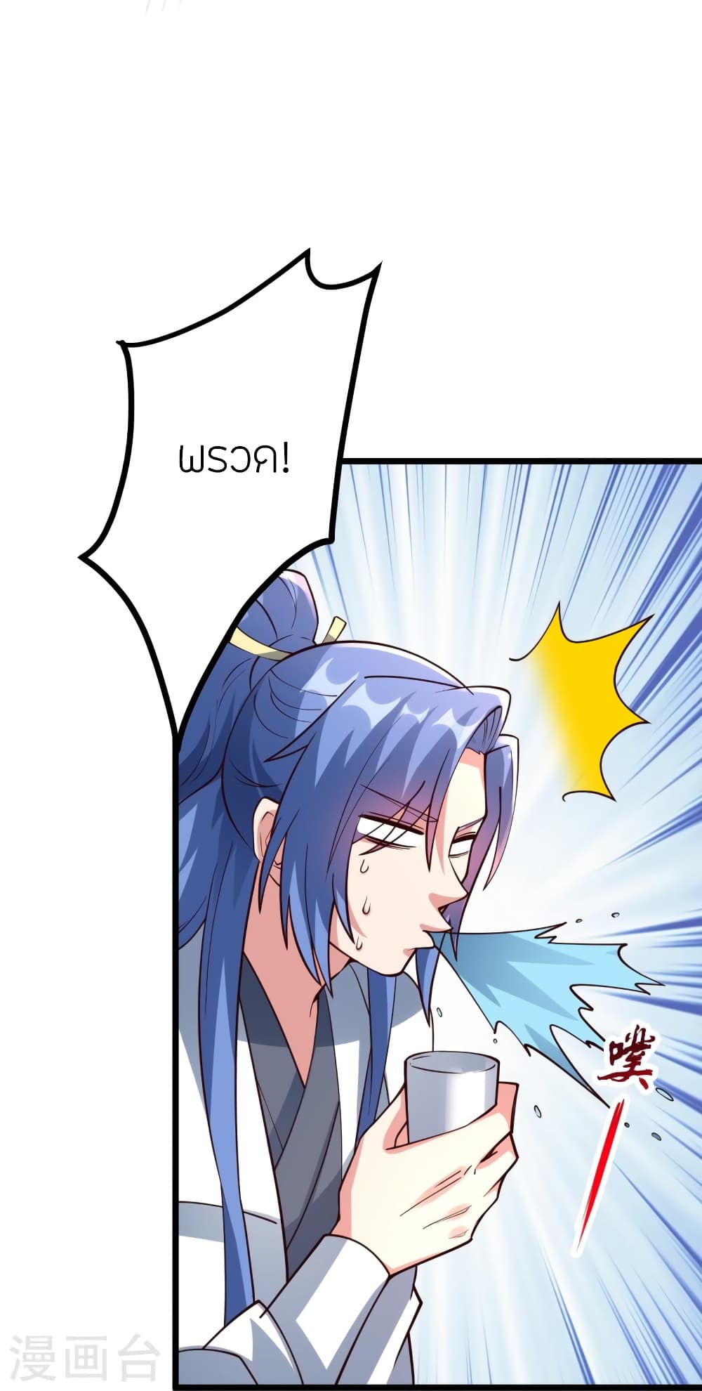 Banished Disciple's Counterattack ราชาอมตะผู้ถูกขับไล่ page 31