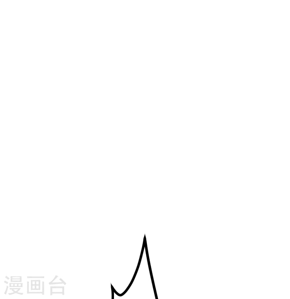 Banished Disciple's Counterattack ราชาอมตะผู้ถูกขับไล่ page 41