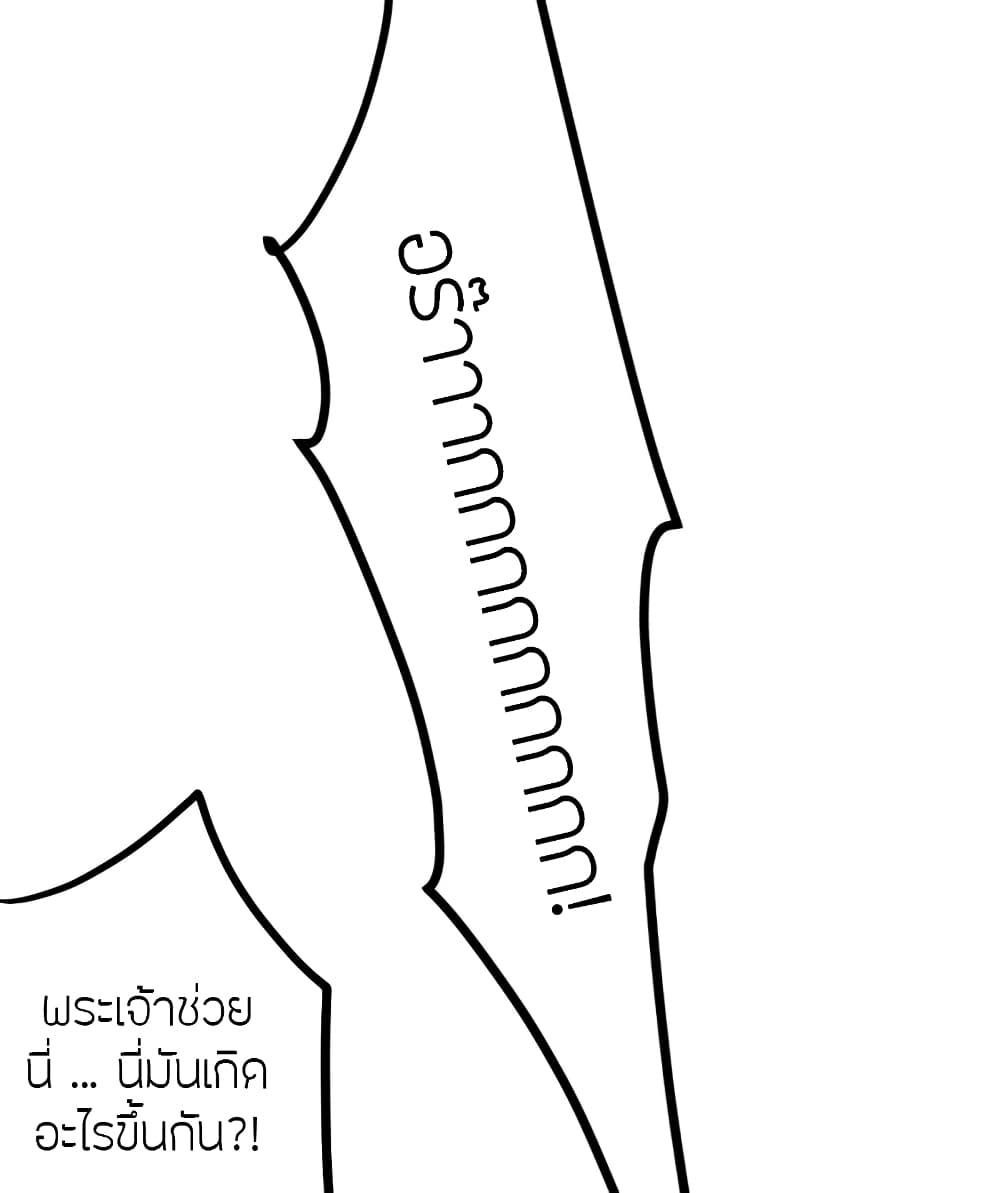 Banished Disciple's Counterattack ราชาอมตะผู้ถูกขับไล่ page 42