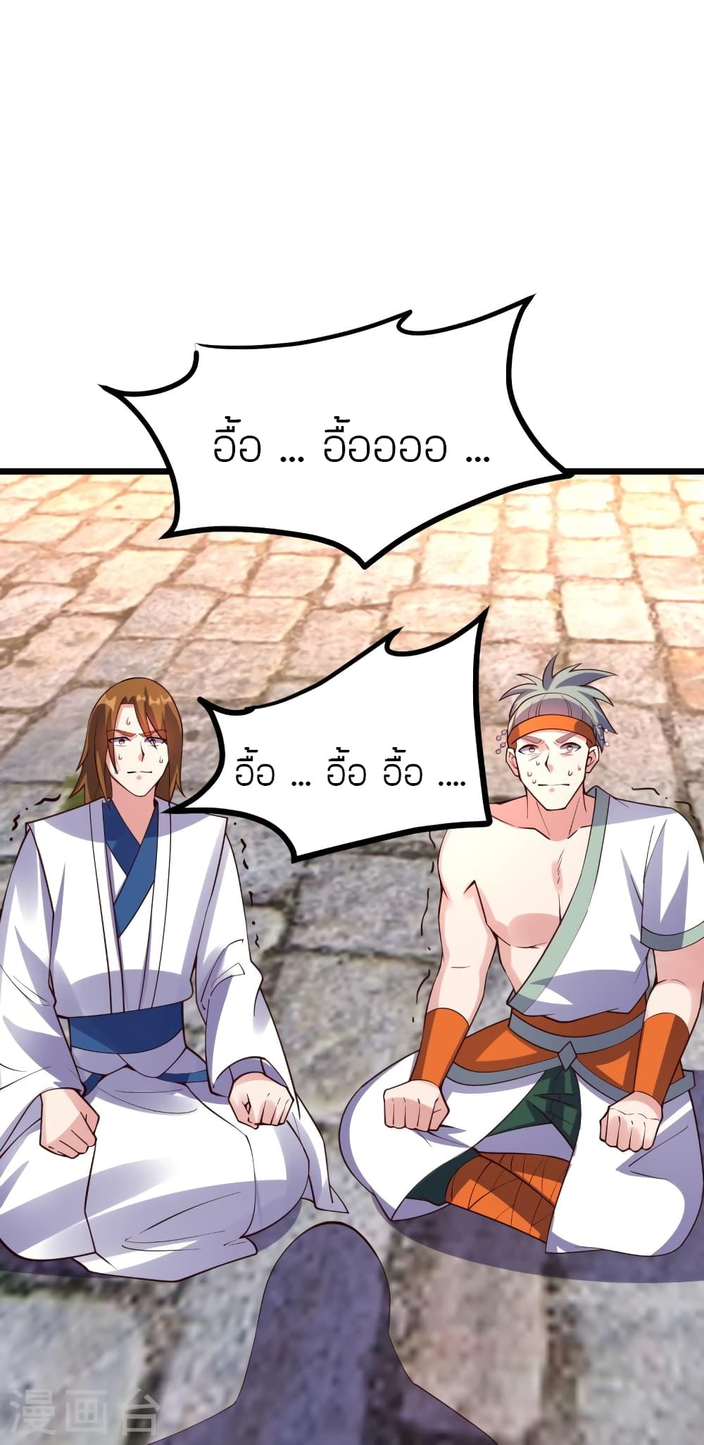Banished Disciple's Counterattack ราชาอมตะผู้ถูกขับไล่ page 48