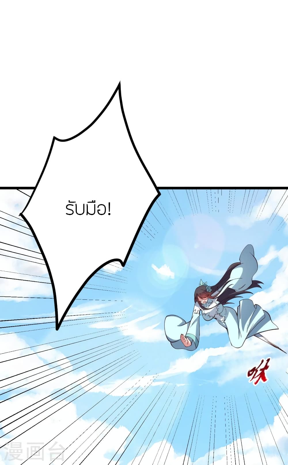 Banished Disciple's Counterattack ราชาอมตะผู้ถูกขับไล่ page 51