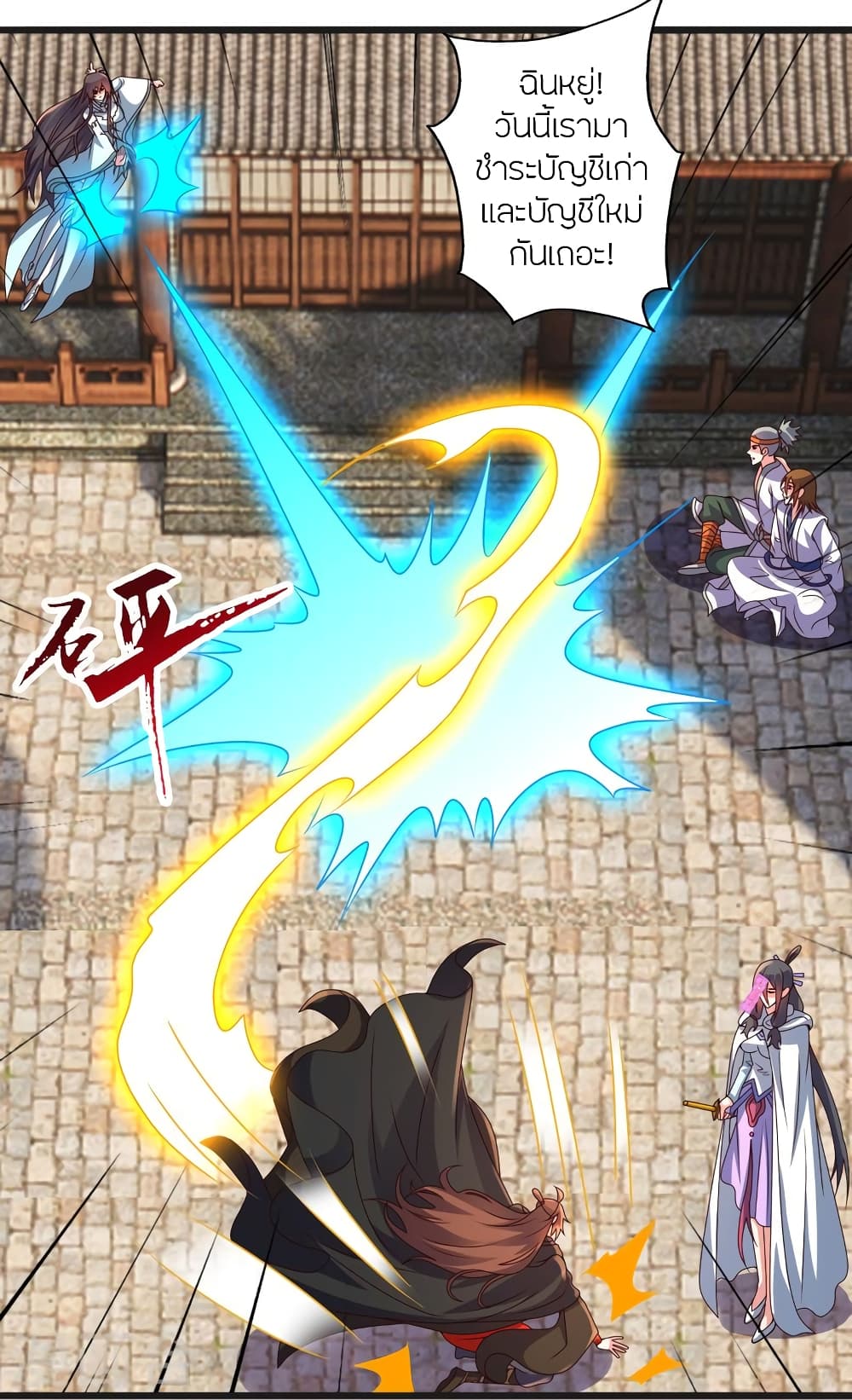 Banished Disciple's Counterattack ราชาอมตะผู้ถูกขับไล่ page 55