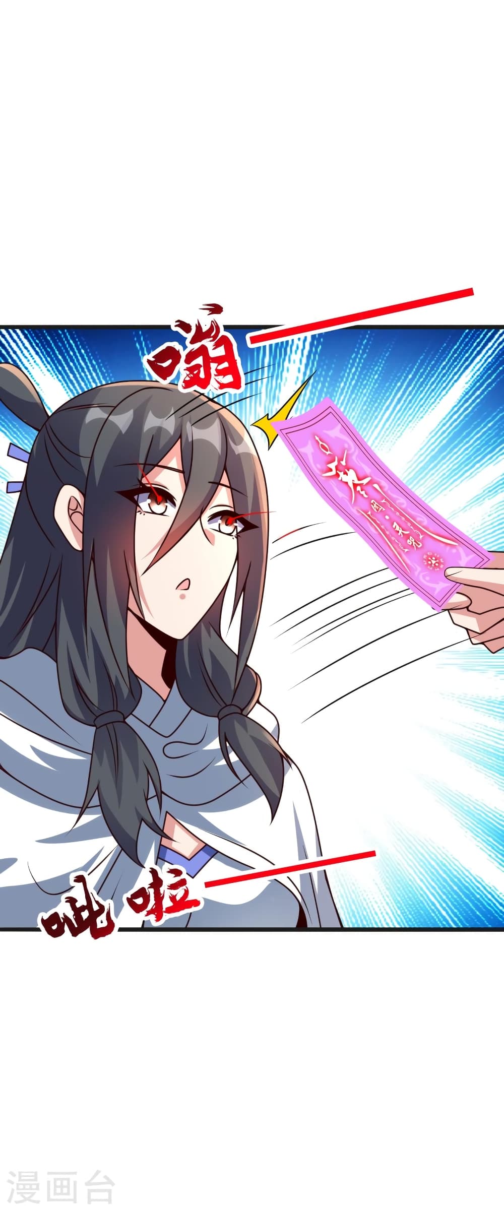 Banished Disciple's Counterattack ราชาอมตะผู้ถูกขับไล่ page 58