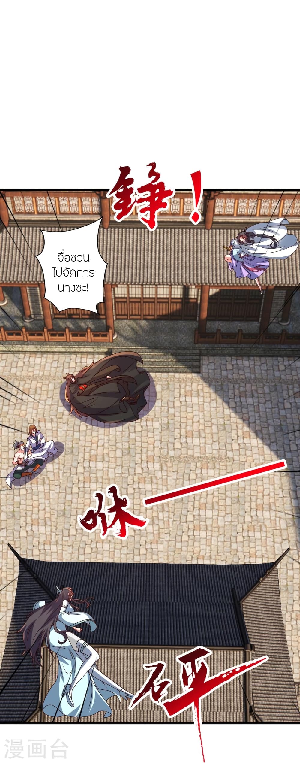 Banished Disciple's Counterattack ราชาอมตะผู้ถูกขับไล่ page 59