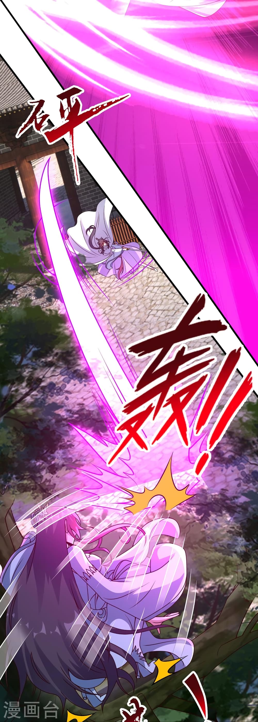 Banished Disciple's Counterattack ราชาอมตะผู้ถูกขับไล่ page 62