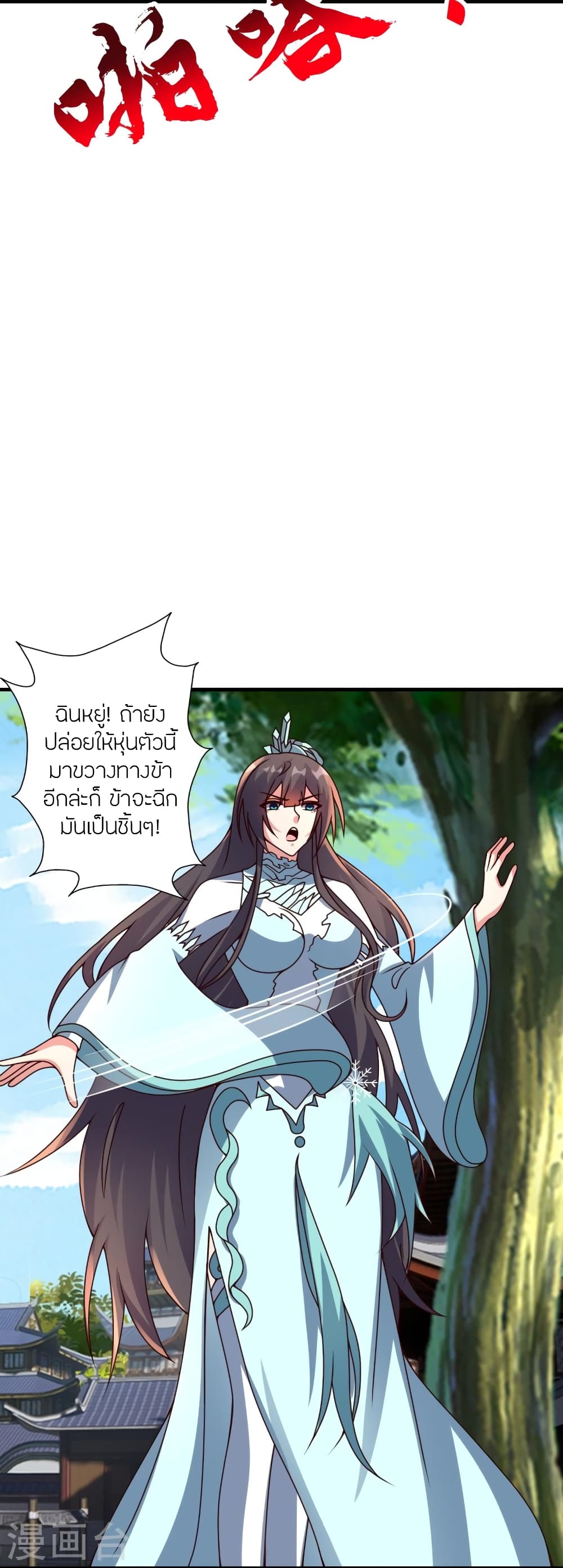 Banished Disciple's Counterattack ราชาอมตะผู้ถูกขับไล่ page 63