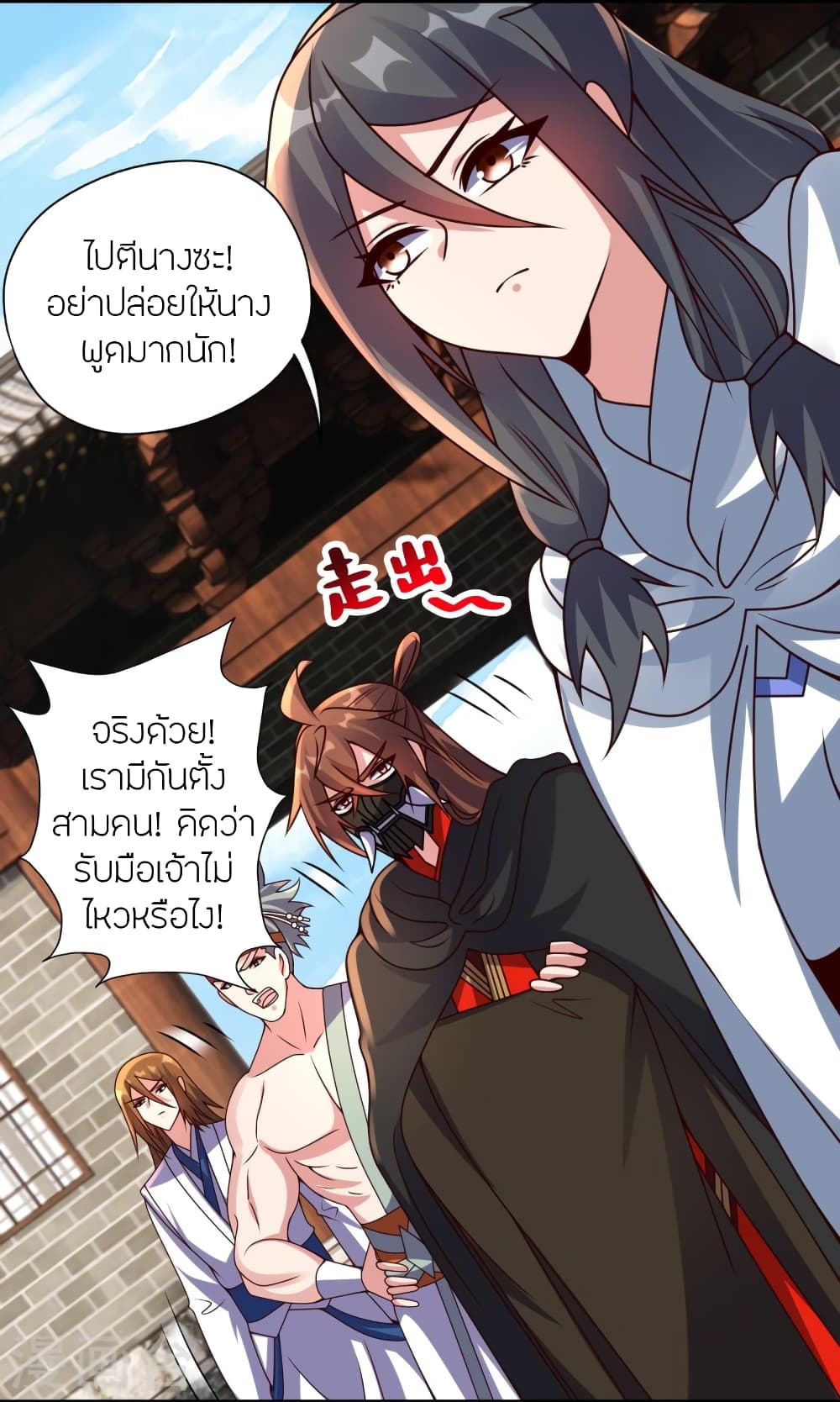 Banished Disciple's Counterattack ราชาอมตะผู้ถูกขับไล่ page 65