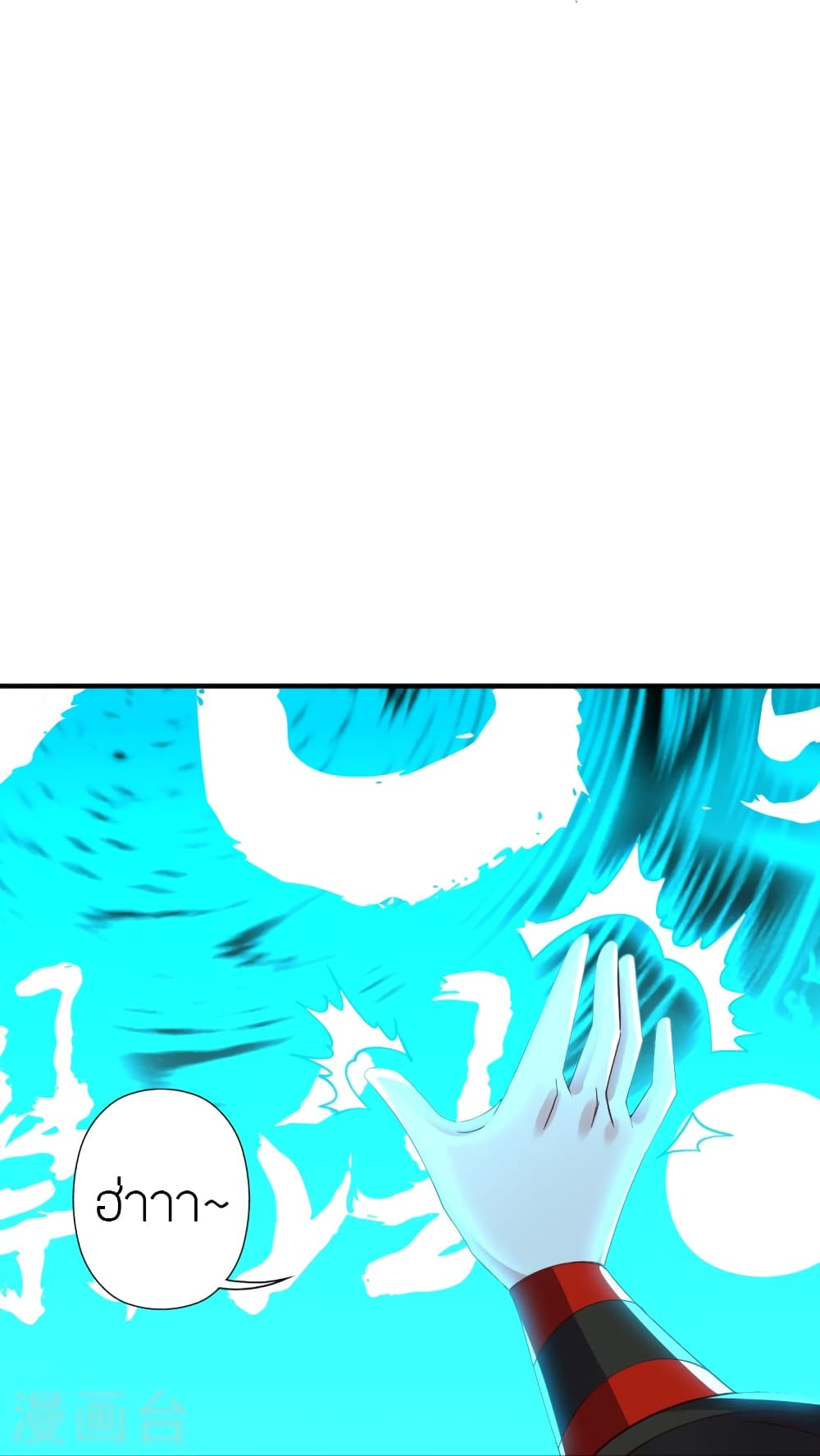 Banished Disciple's Counterattack ราชาอมตะผู้ถูกขับไล่ page 76