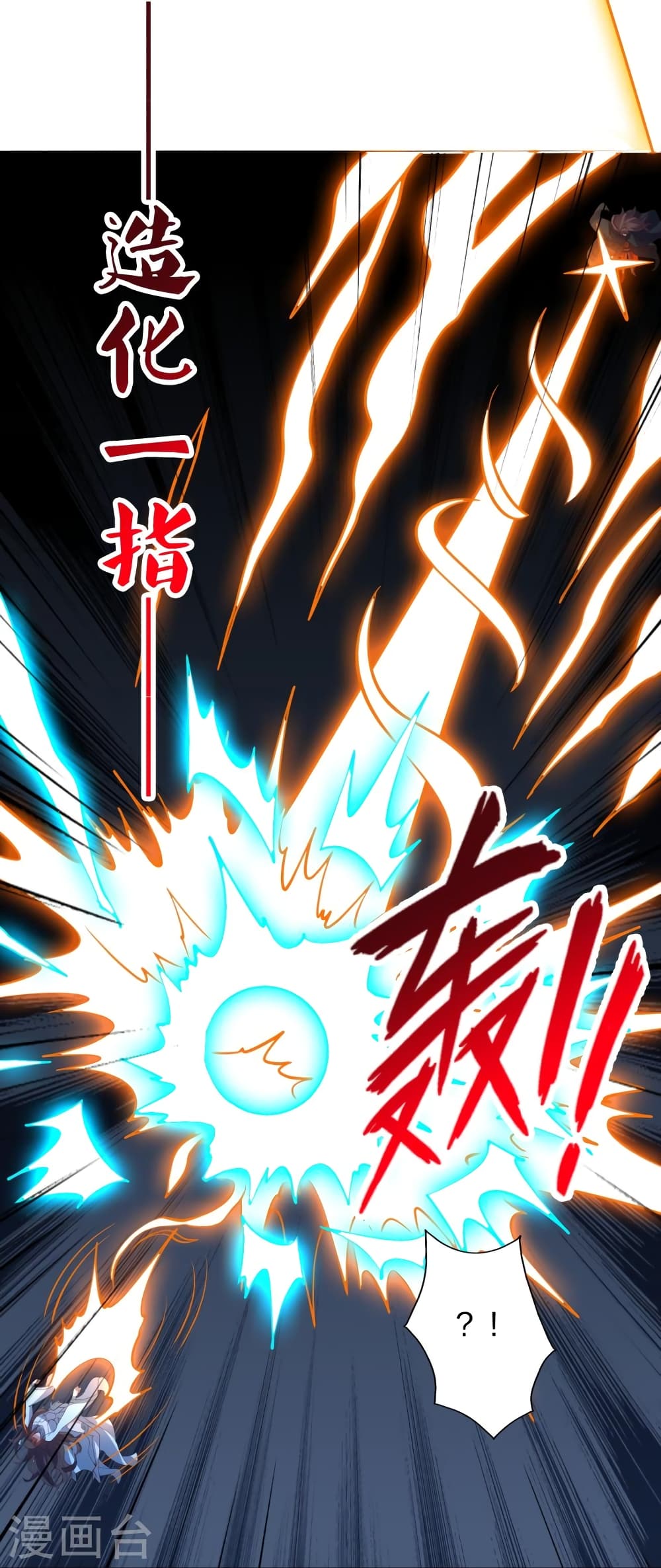 Banished Disciple's Counterattack ราชาอมตะผู้ถูกขับไล่ page 85