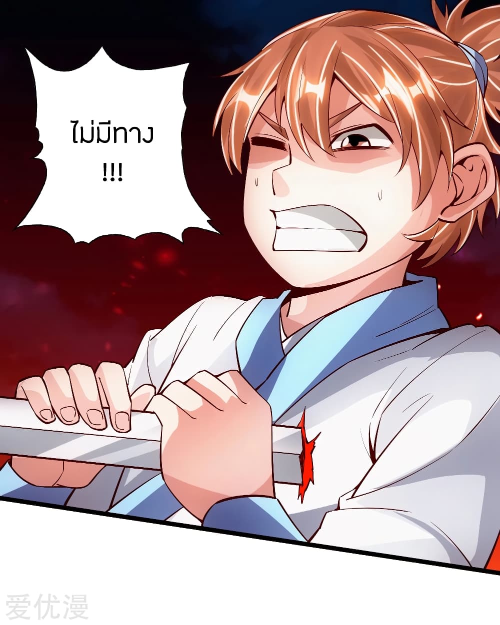 Banished Disciple's Counterattack ราชาอมตะผู้ถูกขับไล่ page 2