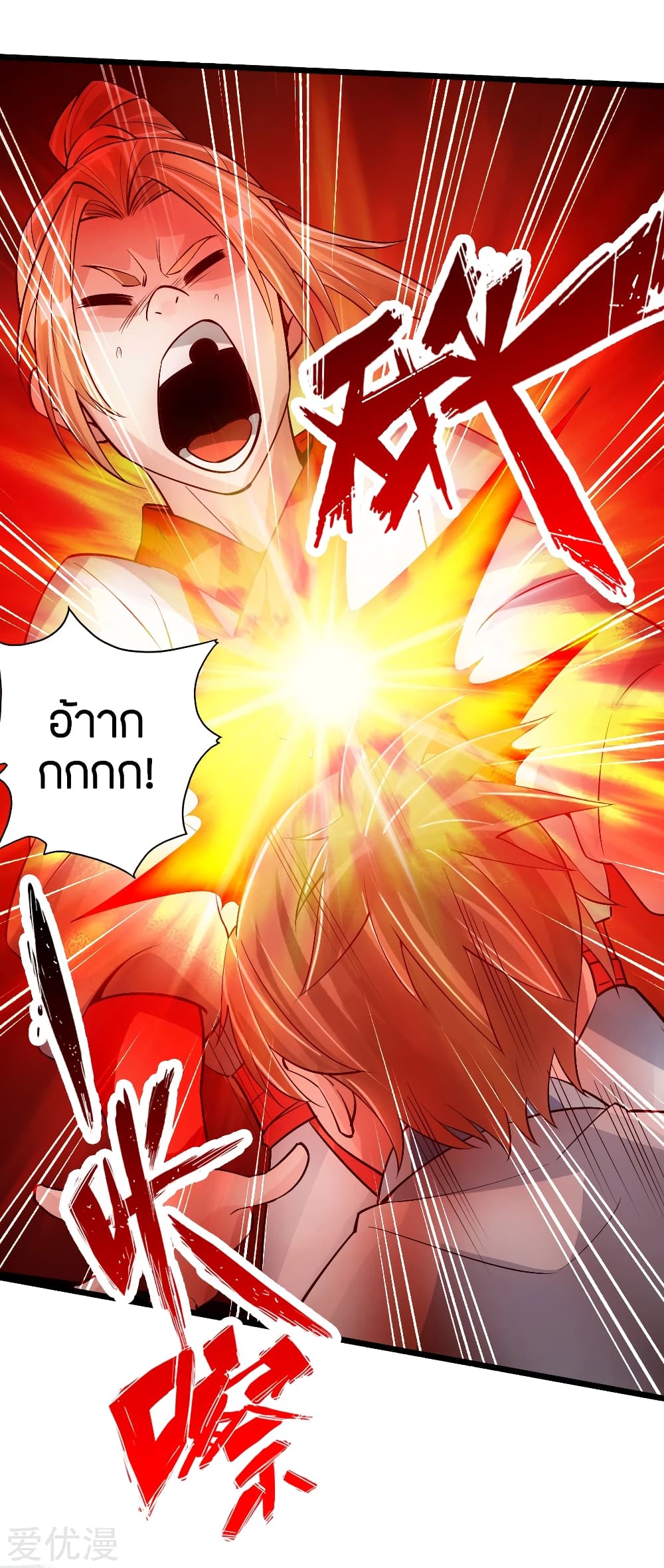 Banished Disciple's Counterattack ราชาอมตะผู้ถูกขับไล่ page 5