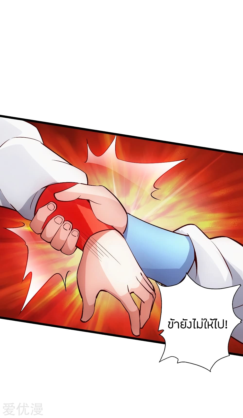 Banished Disciple's Counterattack ราชาอมตะผู้ถูกขับไล่ page 6