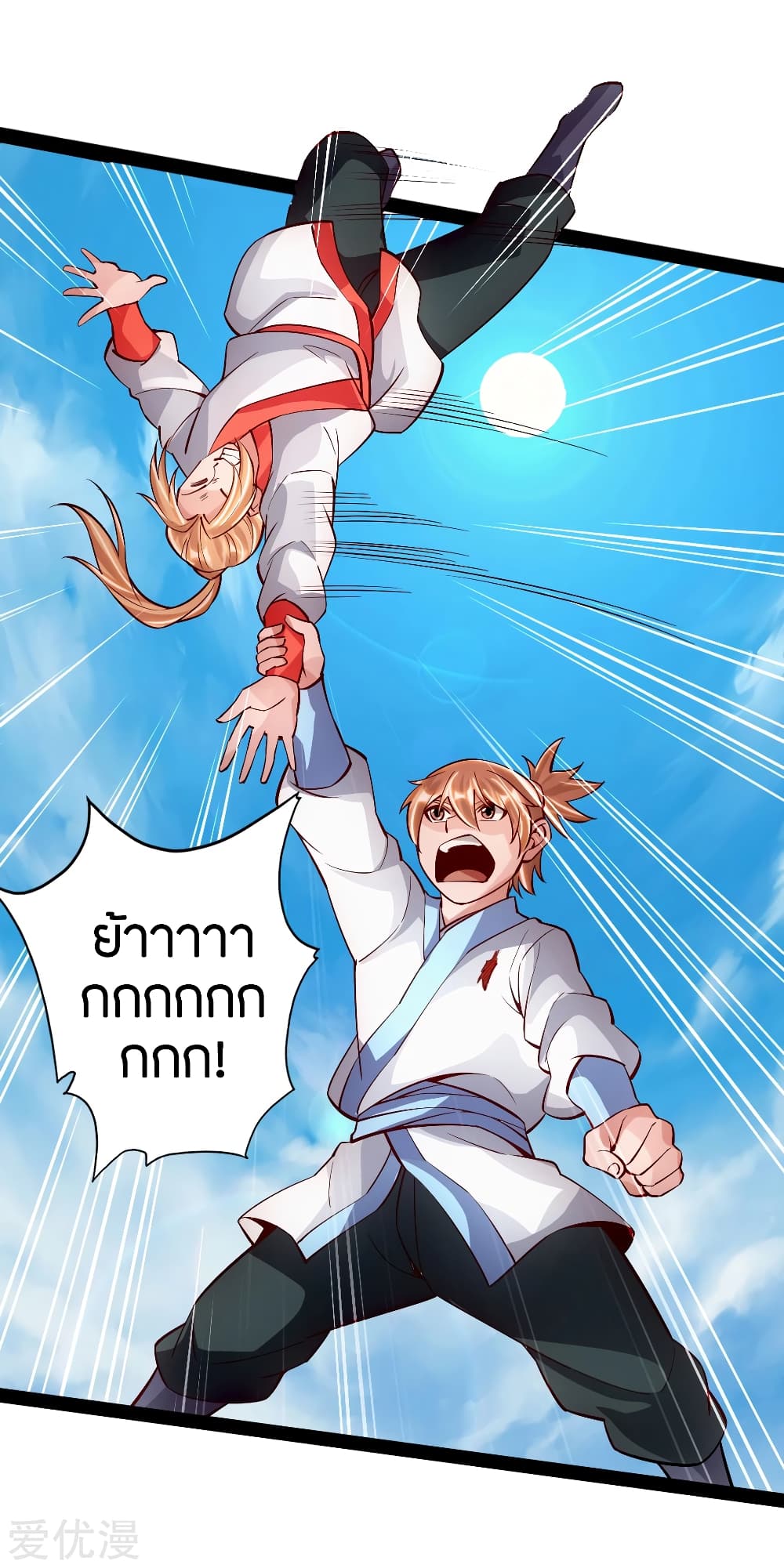 Banished Disciple's Counterattack ราชาอมตะผู้ถูกขับไล่ page 7