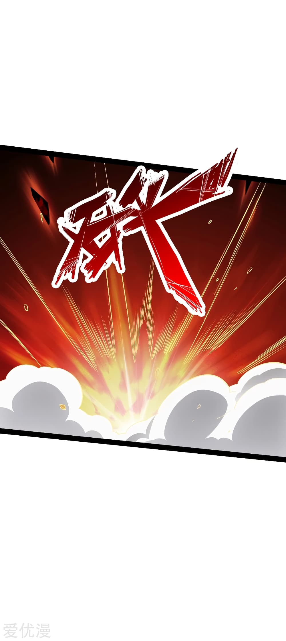 Banished Disciple's Counterattack ราชาอมตะผู้ถูกขับไล่ page 8