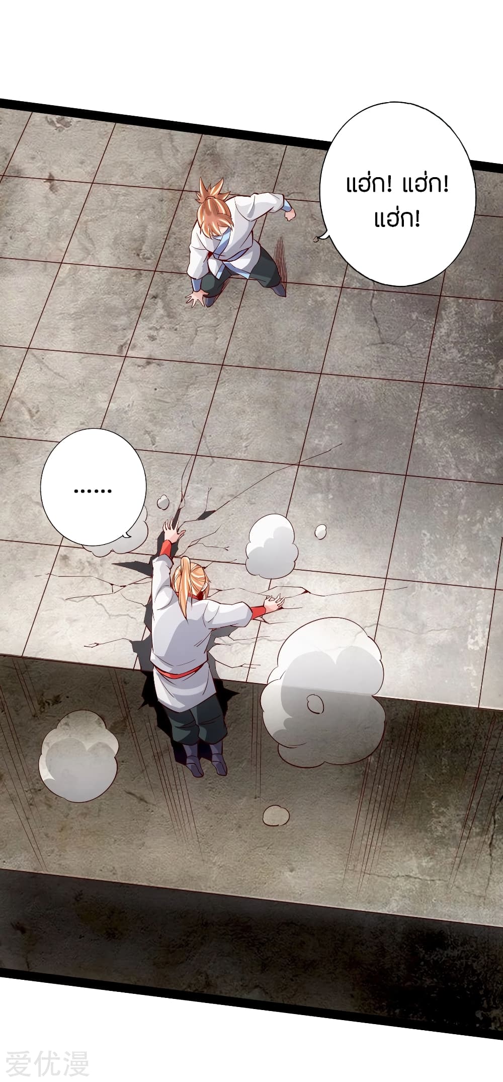 Banished Disciple's Counterattack ราชาอมตะผู้ถูกขับไล่ page 9