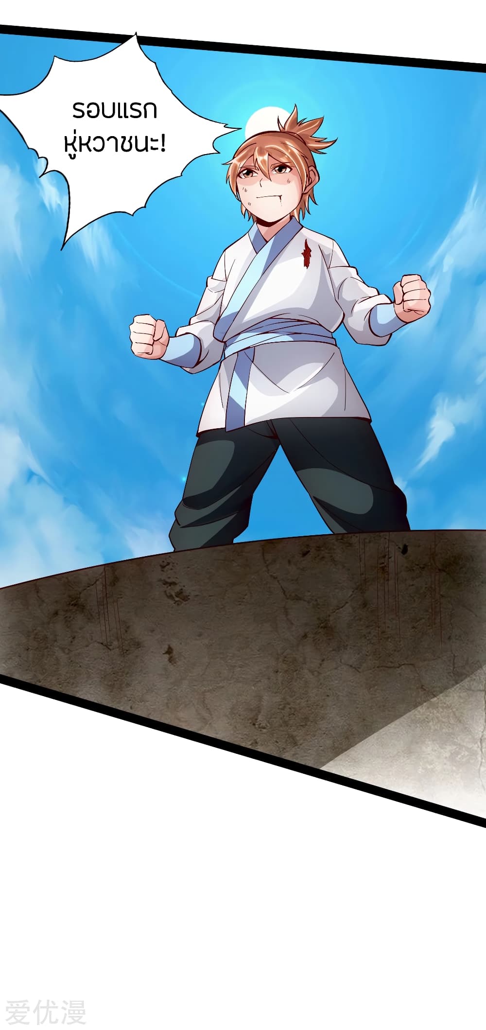 Banished Disciple's Counterattack ราชาอมตะผู้ถูกขับไล่ page 11