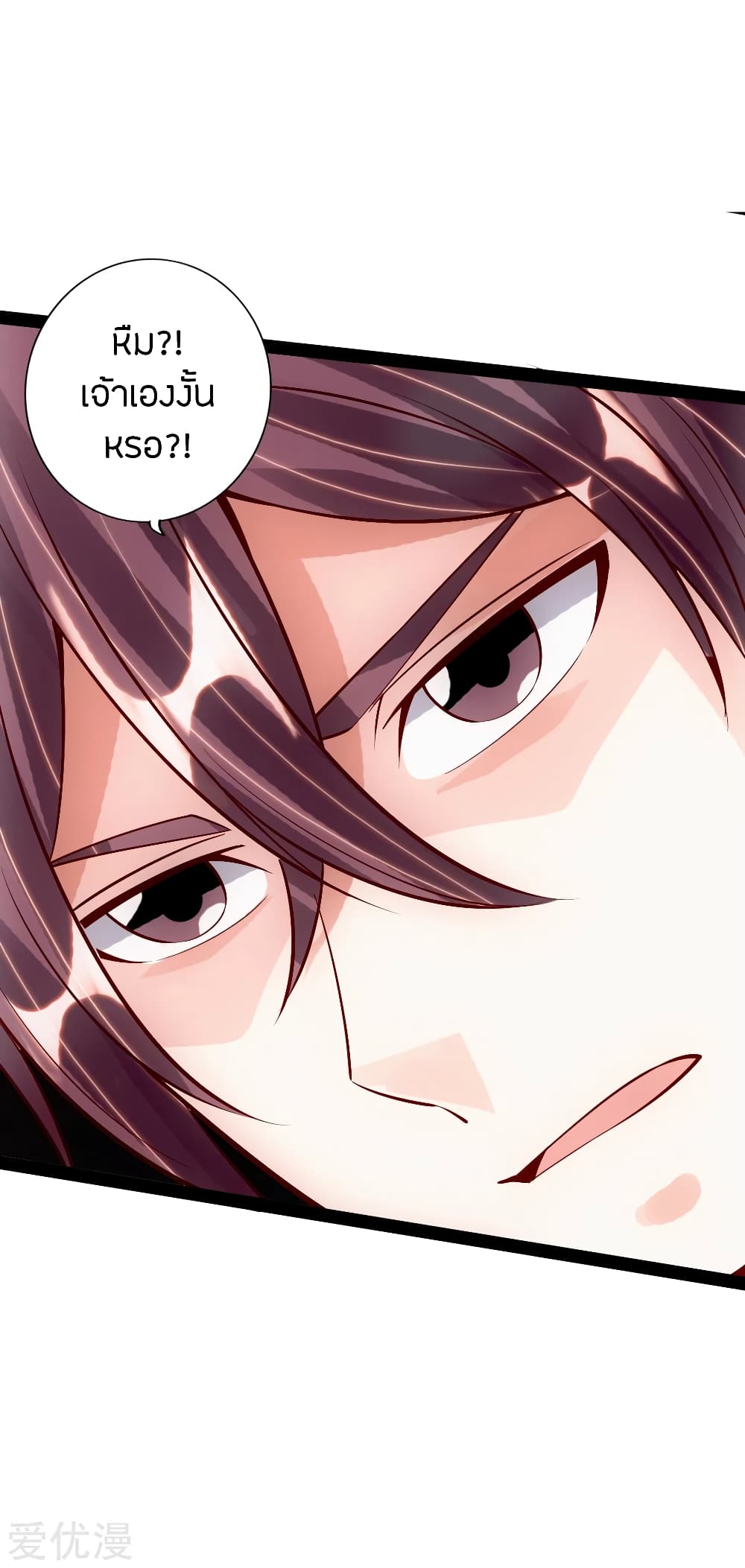 Banished Disciple's Counterattack ราชาอมตะผู้ถูกขับไล่ page 20