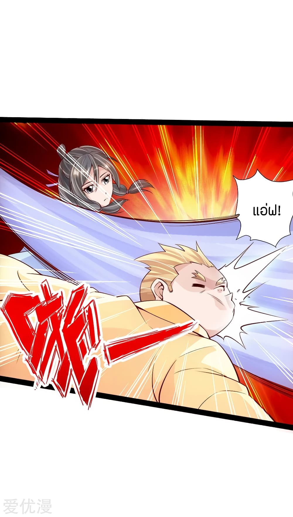 Banished Disciple's Counterattack ราชาอมตะผู้ถูกขับไล่ page 9