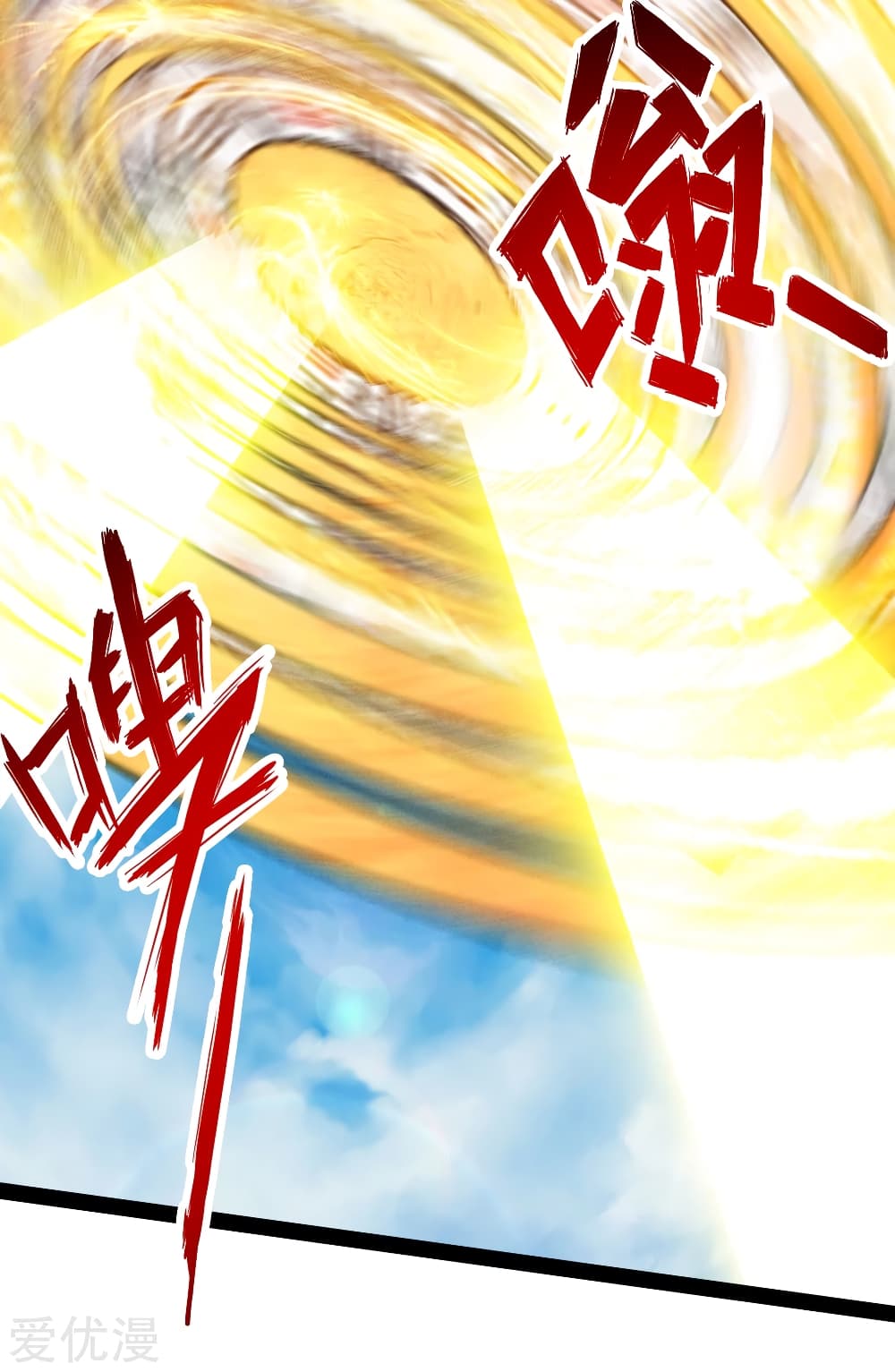 Banished Disciple's Counterattack ราชาอมตะผู้ถูกขับไล่ page 2