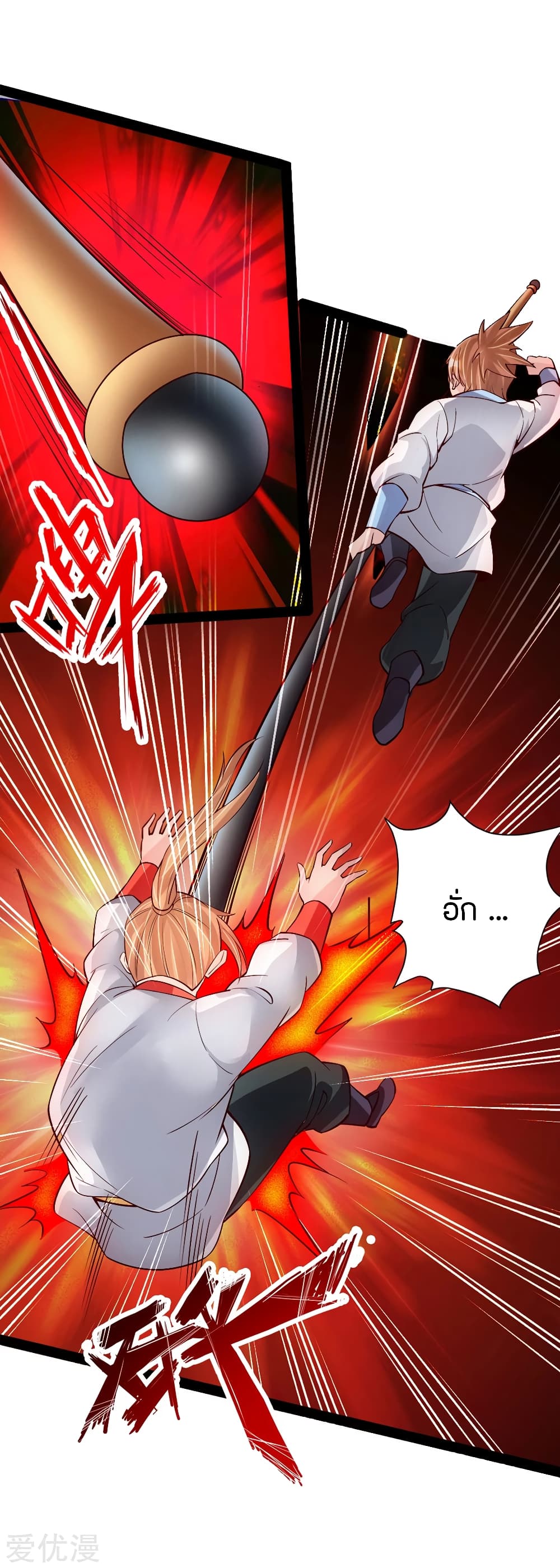 Banished Disciple's Counterattack ราชาอมตะผู้ถูกขับไล่ page 12