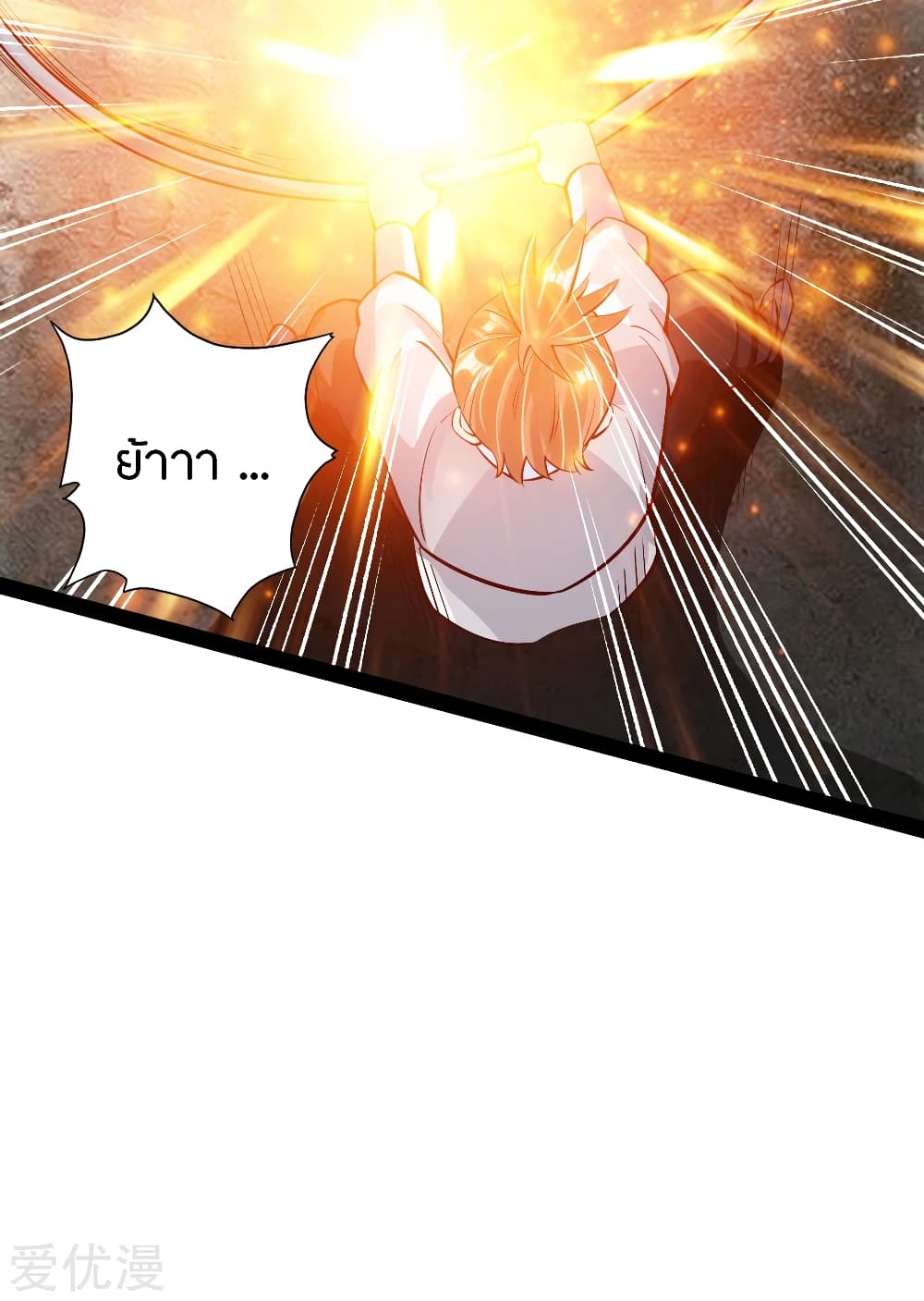 Banished Disciple's Counterattack ราชาอมตะผู้ถูกขับไล่ page 16
