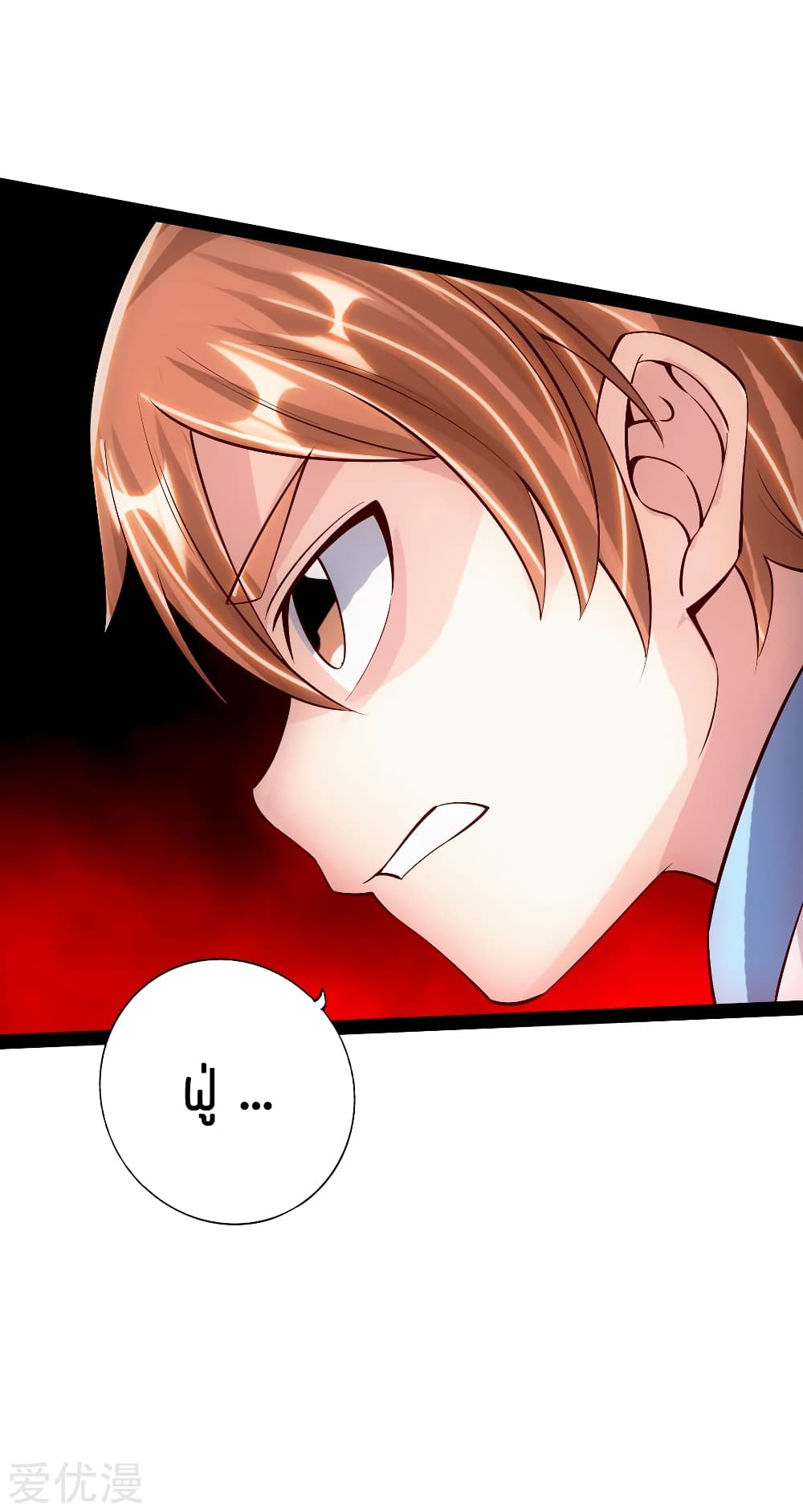 Banished Disciple's Counterattack ราชาอมตะผู้ถูกขับไล่ page 17