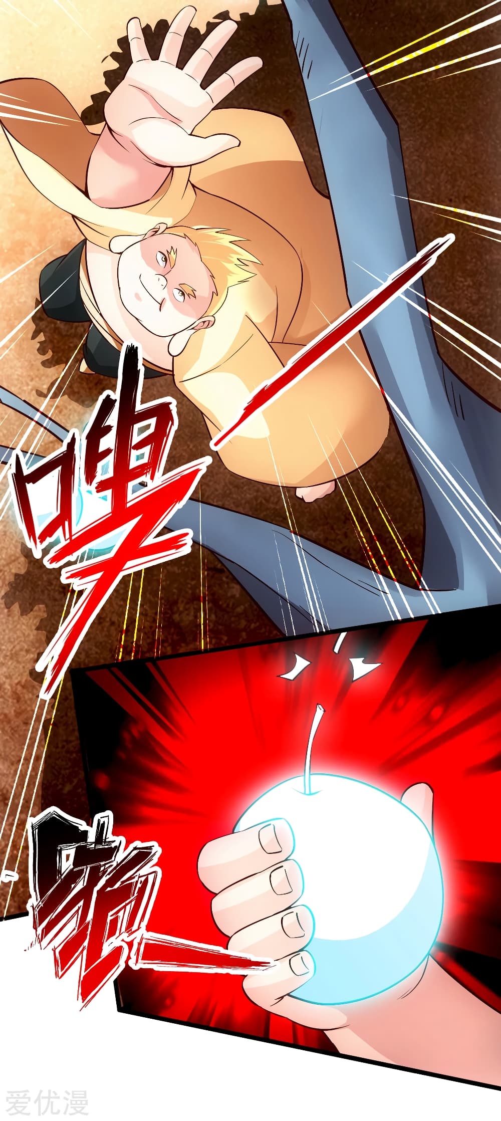 Banished Disciple's Counterattack ราชาอมตะผู้ถูกขับไล่ page 19