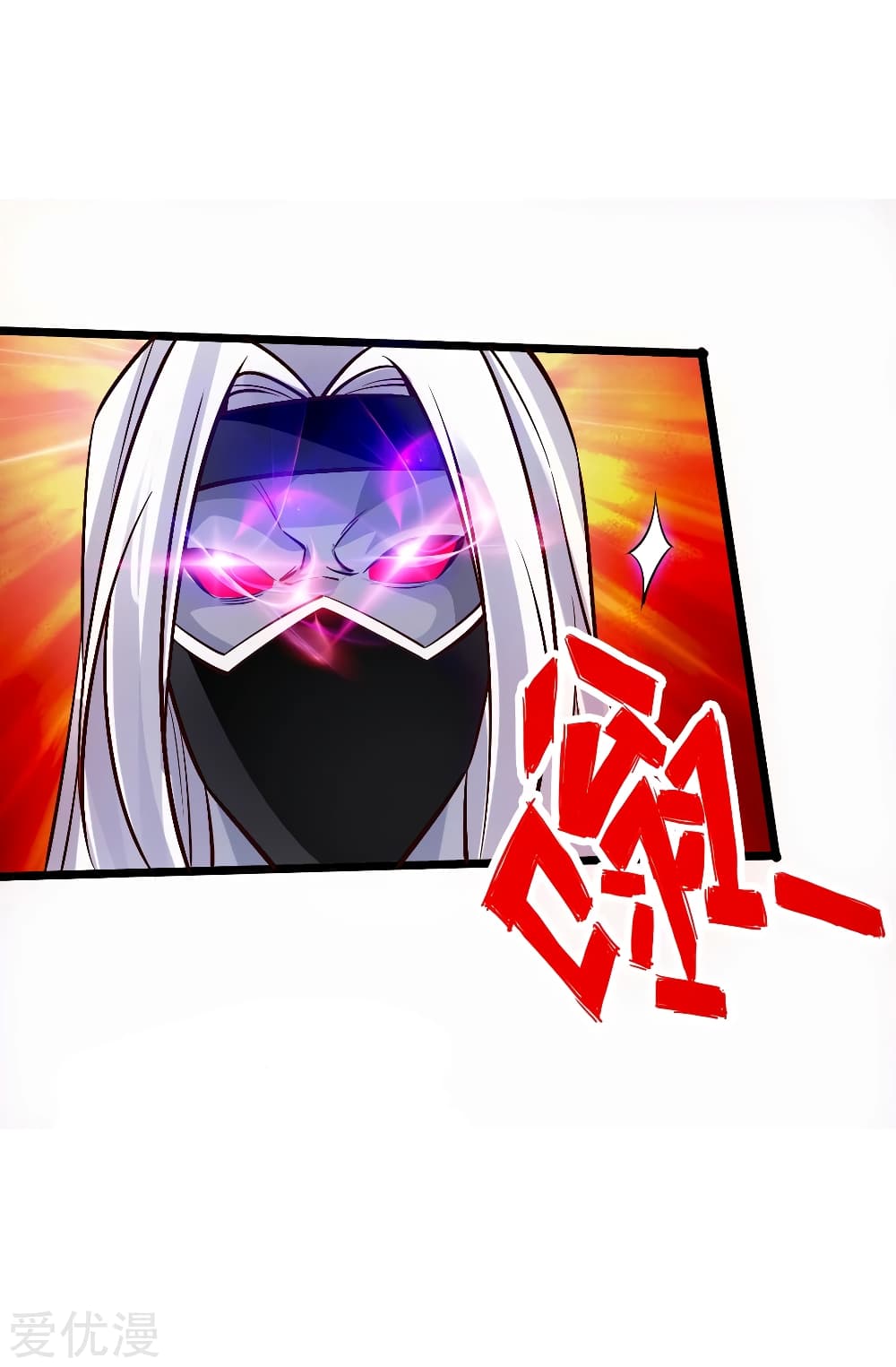 Banished Disciple's Counterattack ราชาอมตะผู้ถูกขับไล่ page 20