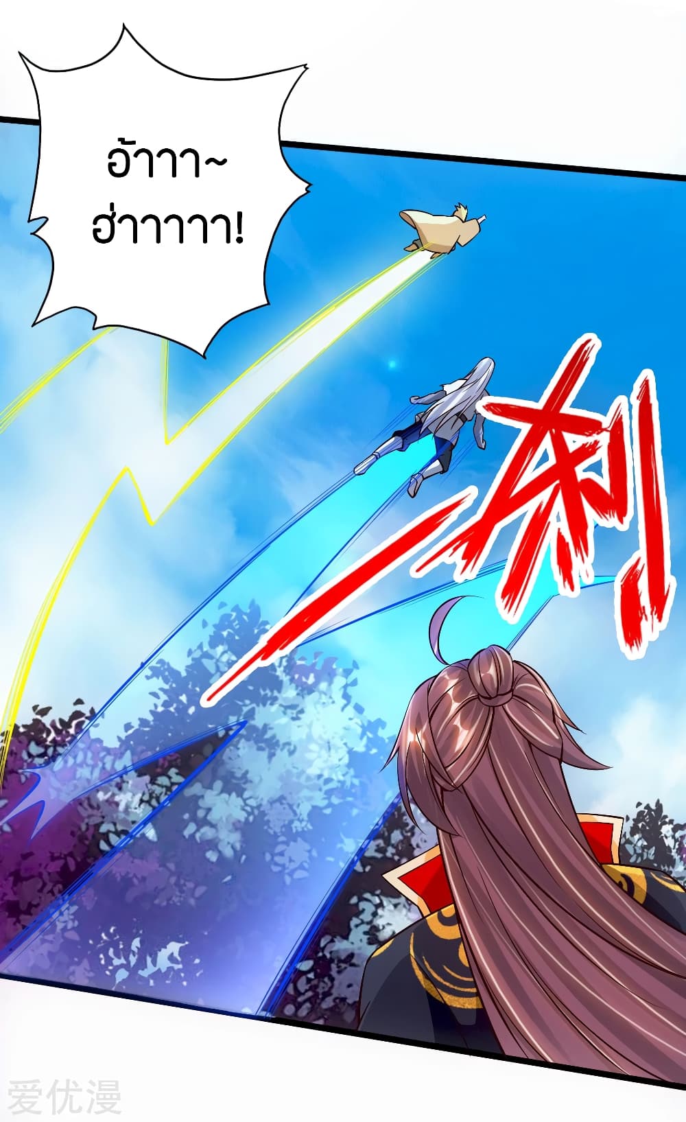 Banished Disciple's Counterattack ราชาอมตะผู้ถูกขับไล่ page 22