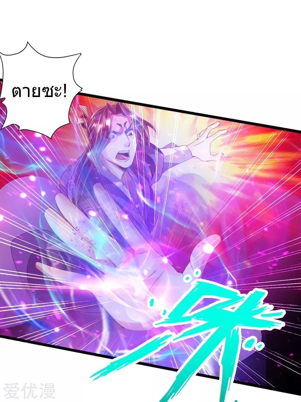 Banished Disciple's Counterattack ราชาอมตะผู้ถูกขับไล่ page 10