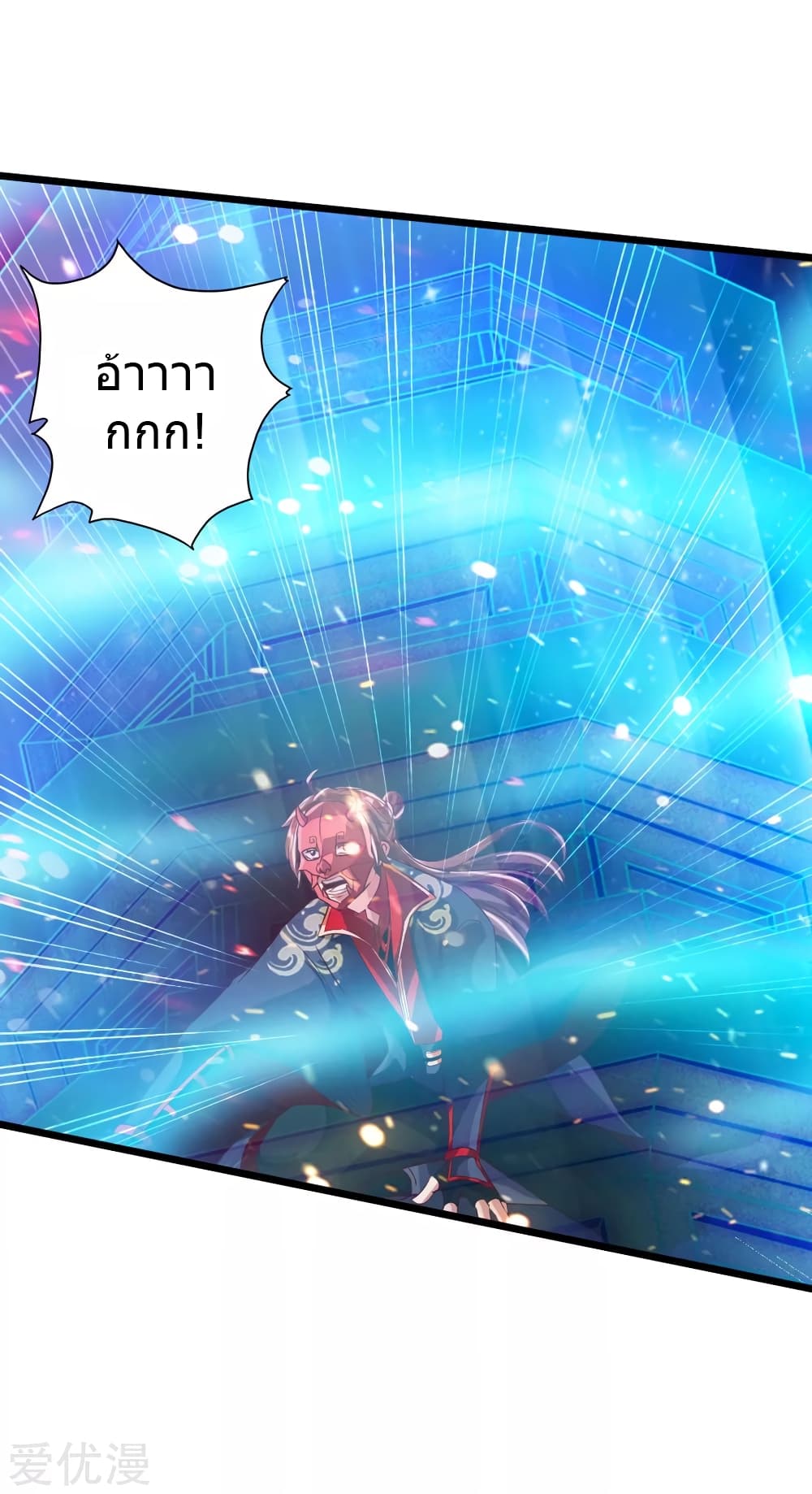Banished Disciple's Counterattack ราชาอมตะผู้ถูกขับไล่ page 15