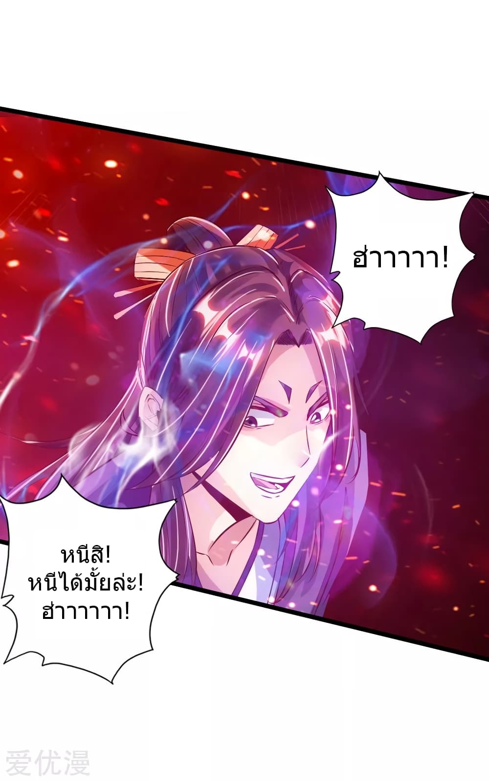 Banished Disciple's Counterattack ราชาอมตะผู้ถูกขับไล่ page 16