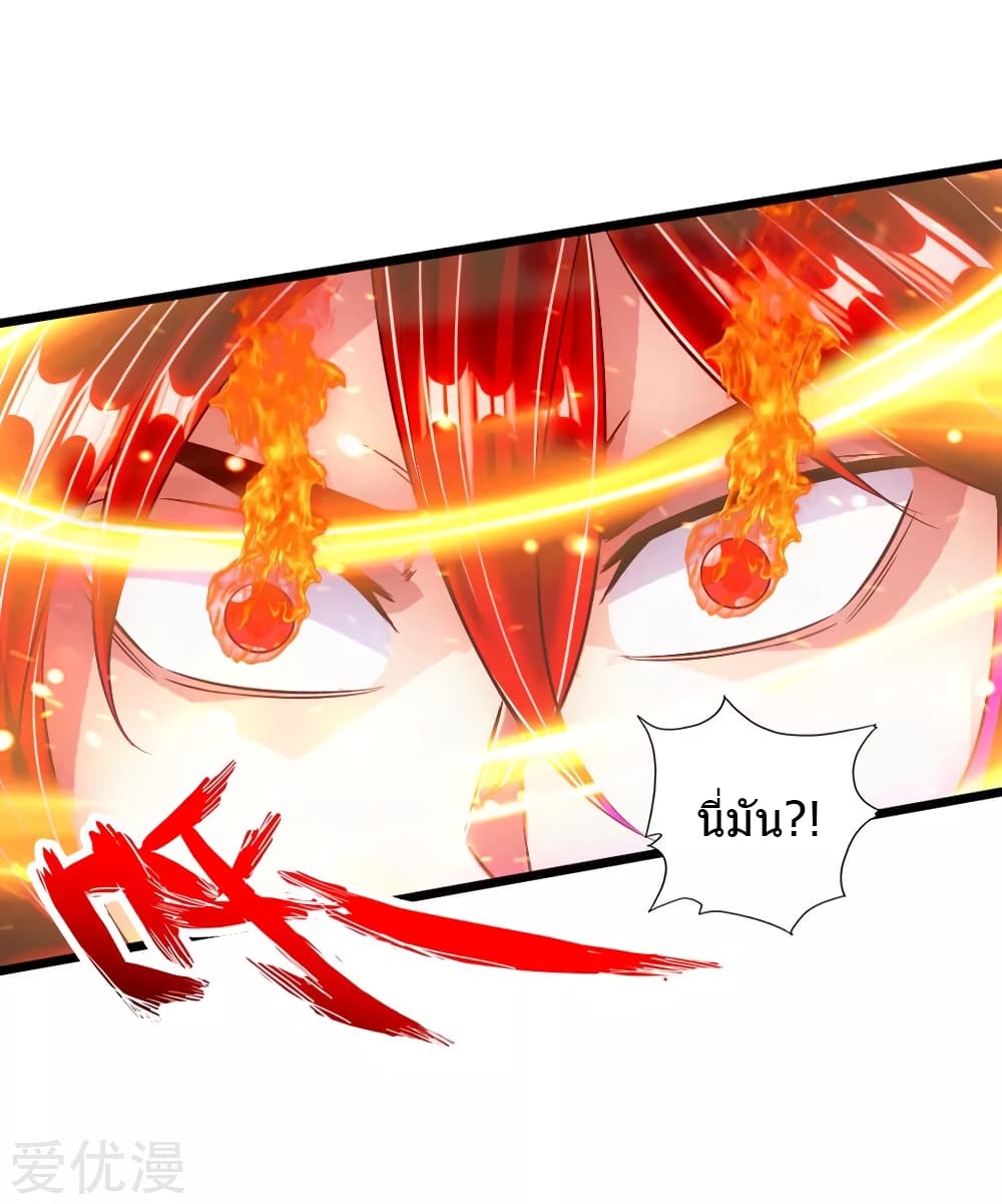 Banished Disciple's Counterattack ราชาอมตะผู้ถูกขับไล่ page 18