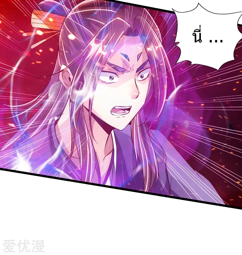 Banished Disciple's Counterattack ราชาอมตะผู้ถูกขับไล่ page 20