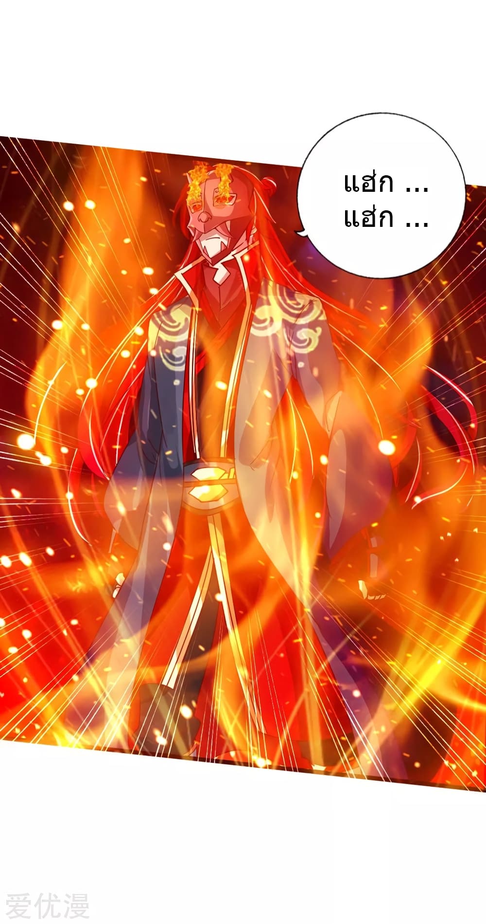 Banished Disciple's Counterattack ราชาอมตะผู้ถูกขับไล่ page 22