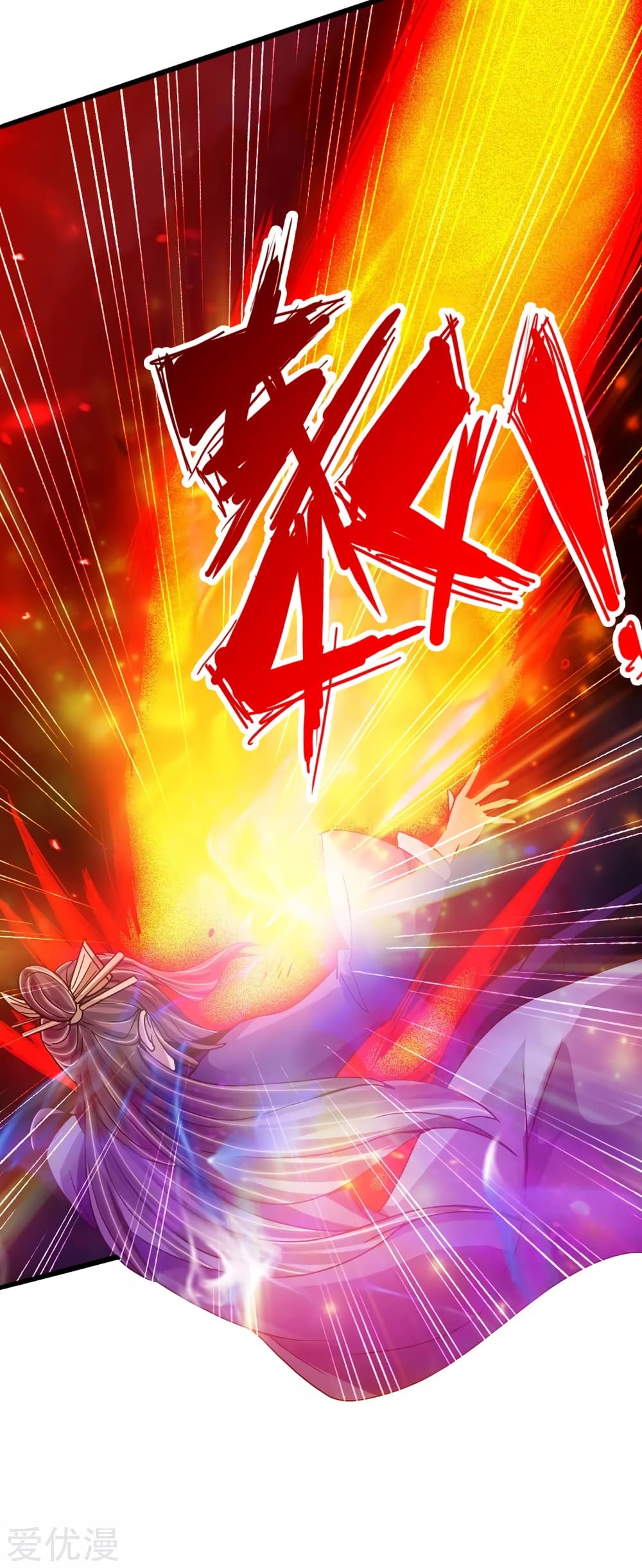 Banished Disciple's Counterattack ราชาอมตะผู้ถูกขับไล่ page 29