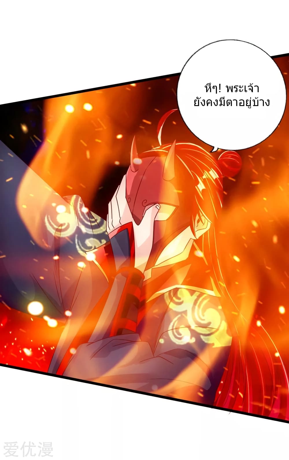 Banished Disciple's Counterattack ราชาอมตะผู้ถูกขับไล่ page 35