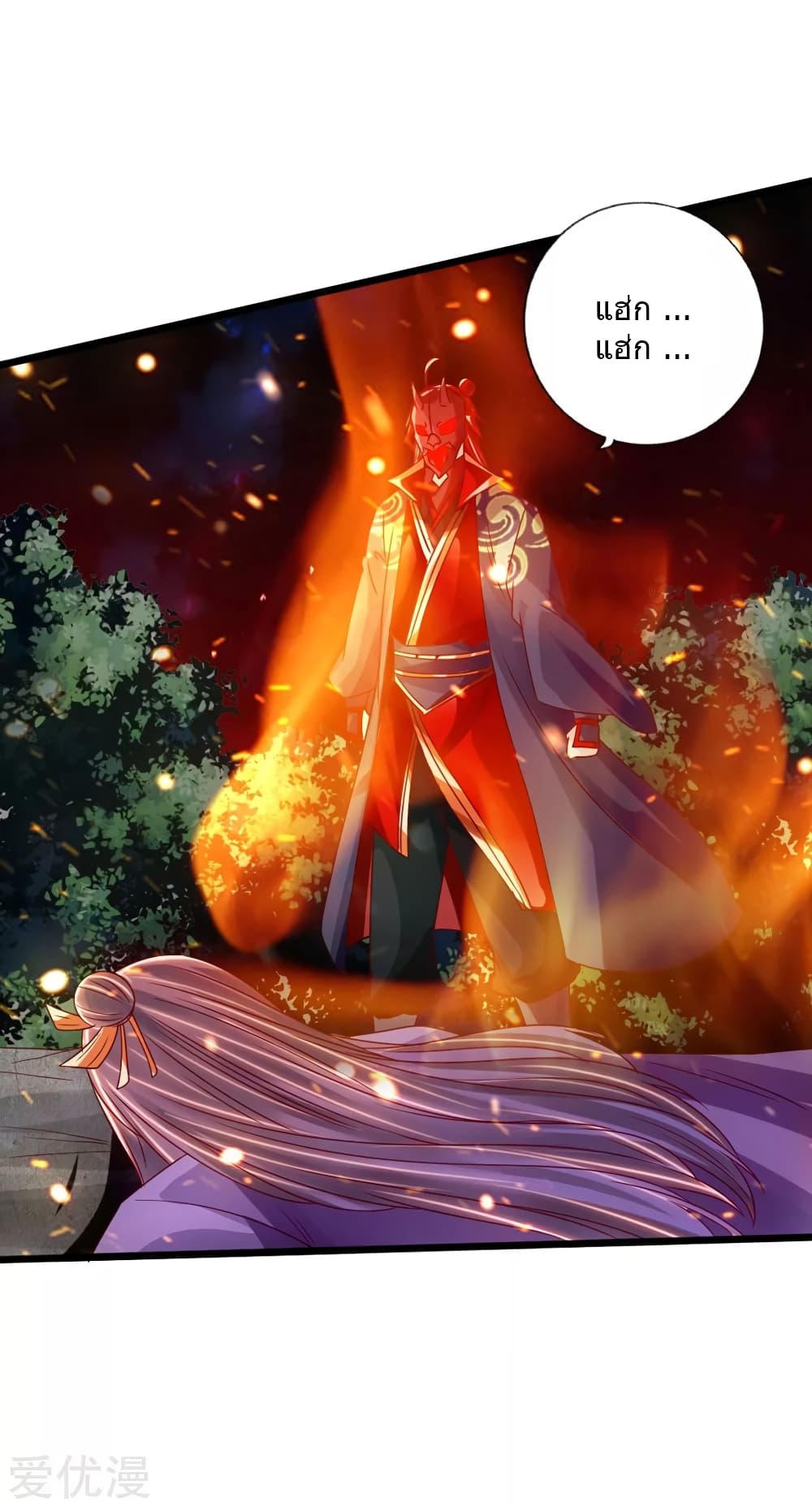 Banished Disciple's Counterattack ราชาอมตะผู้ถูกขับไล่ page 38