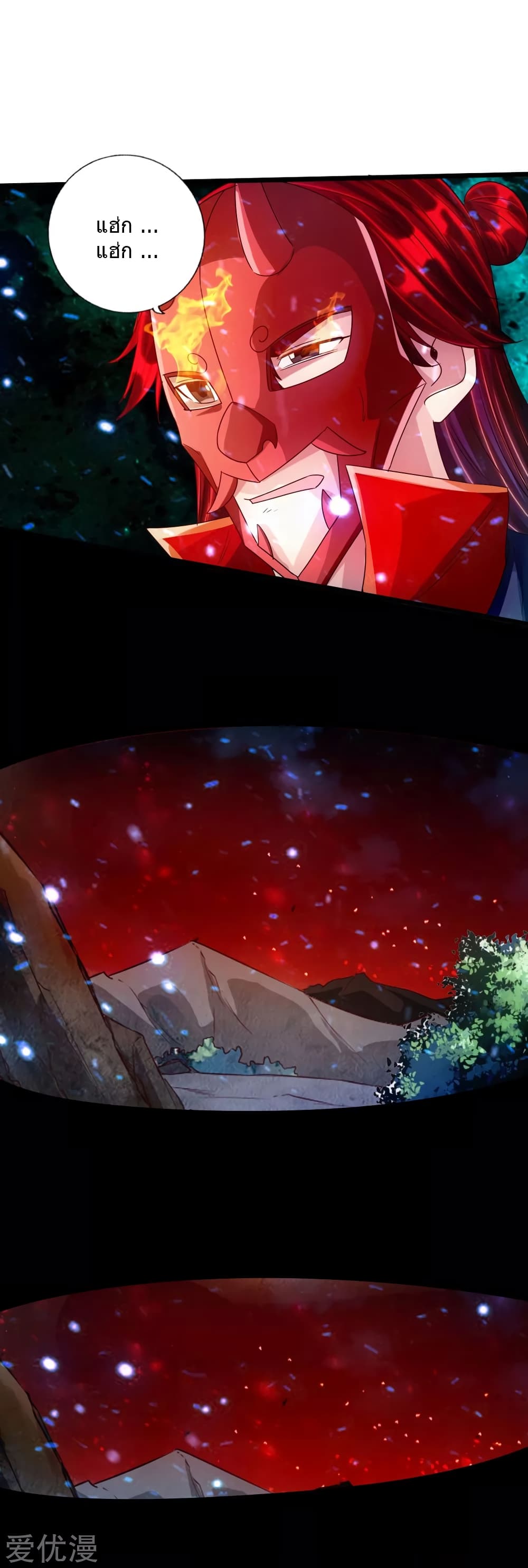 Banished Disciple's Counterattack ราชาอมตะผู้ถูกขับไล่ page 39