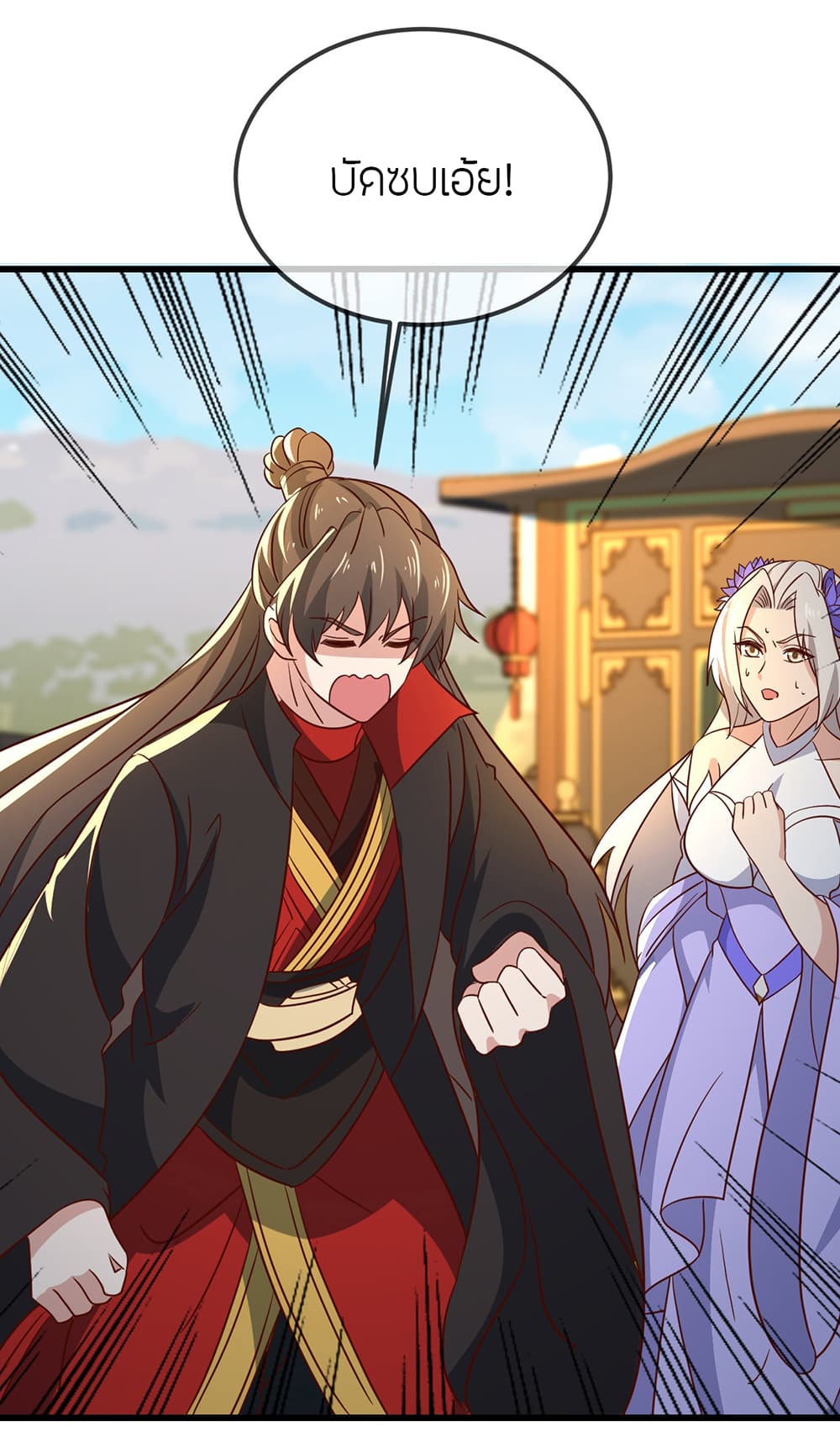 Banished Disciple's Counterattack ราชาอมตะผู้ถูกขับไล่ page 10