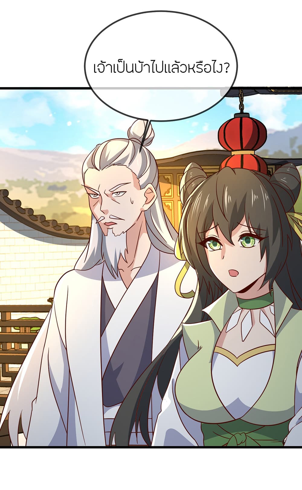 Banished Disciple's Counterattack ราชาอมตะผู้ถูกขับไล่ page 11