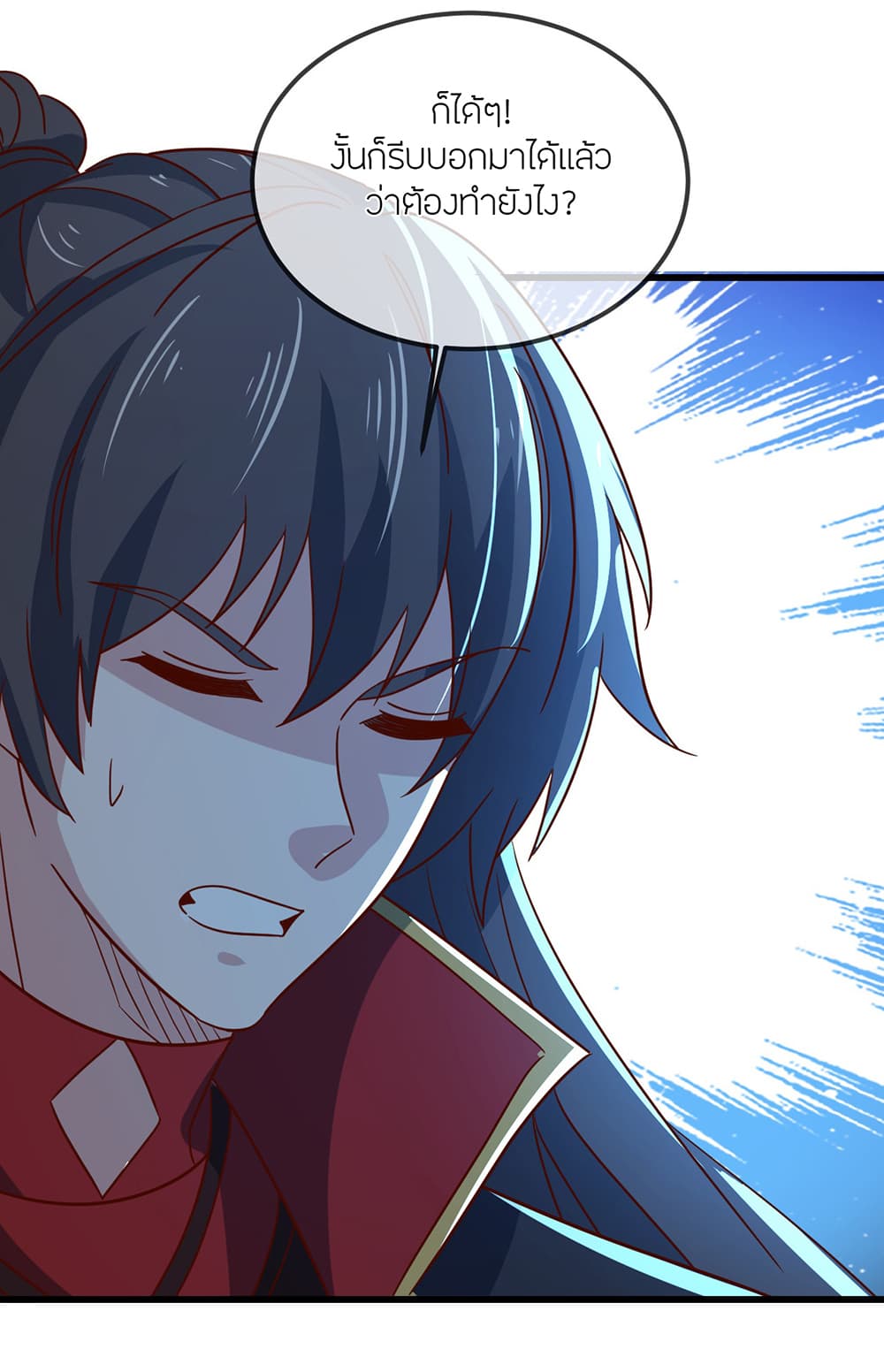 Banished Disciple's Counterattack ราชาอมตะผู้ถูกขับไล่ page 13