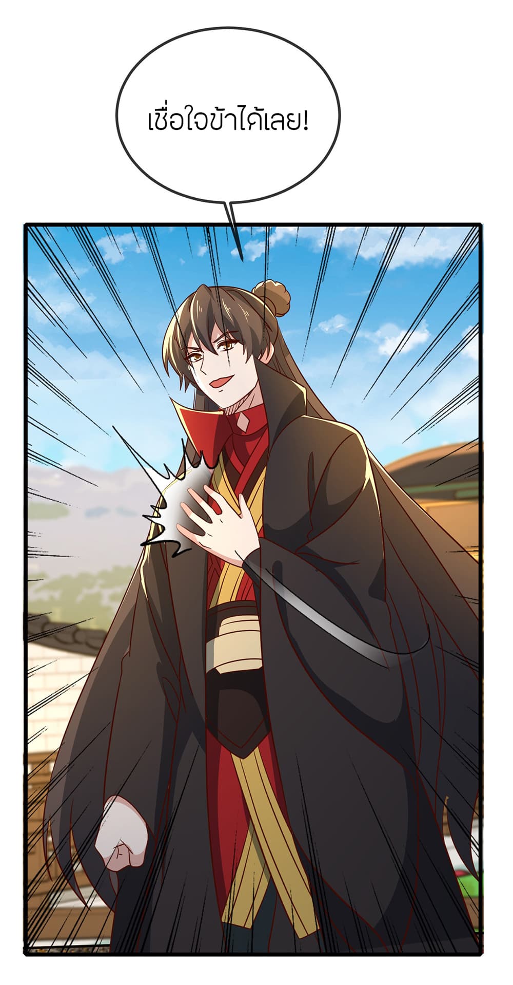 Banished Disciple's Counterattack ราชาอมตะผู้ถูกขับไล่ page 17