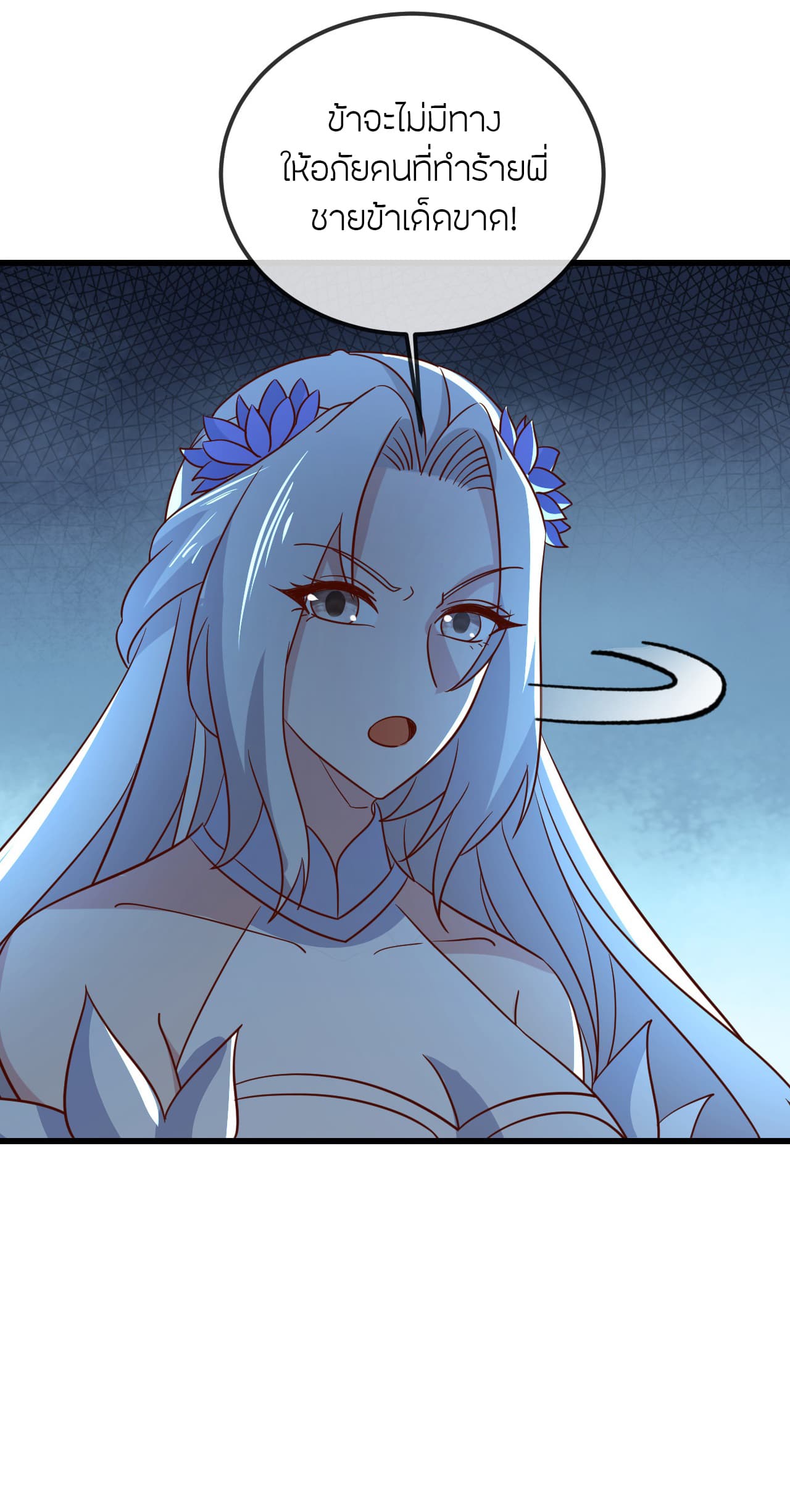 Banished Disciple's Counterattack ราชาอมตะผู้ถูกขับไล่ page 27