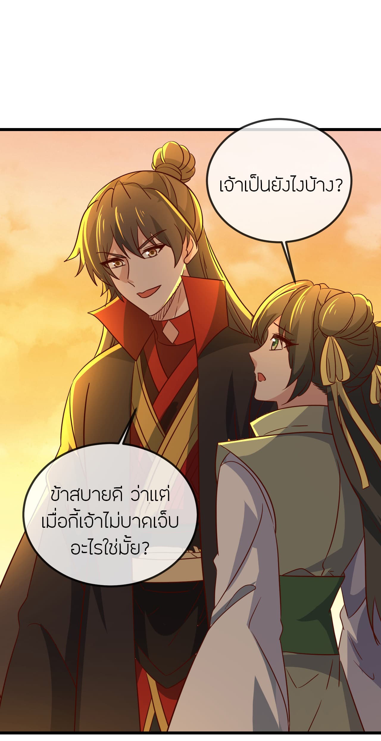Banished Disciple's Counterattack ราชาอมตะผู้ถูกขับไล่ page 35